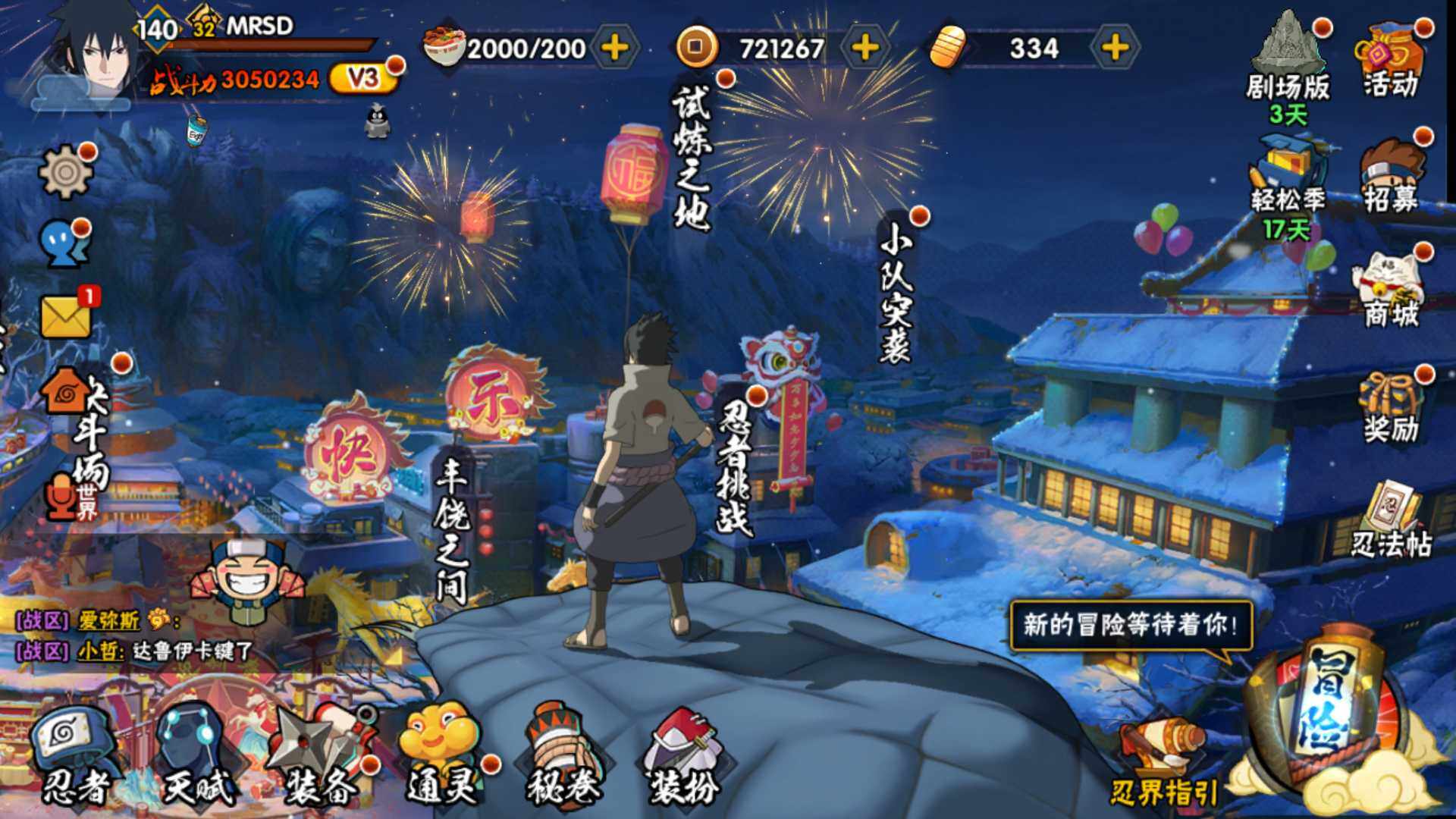 HYLFY420893火影忍者账号详情图2 HYLFY420893火影忍者账号详情图2