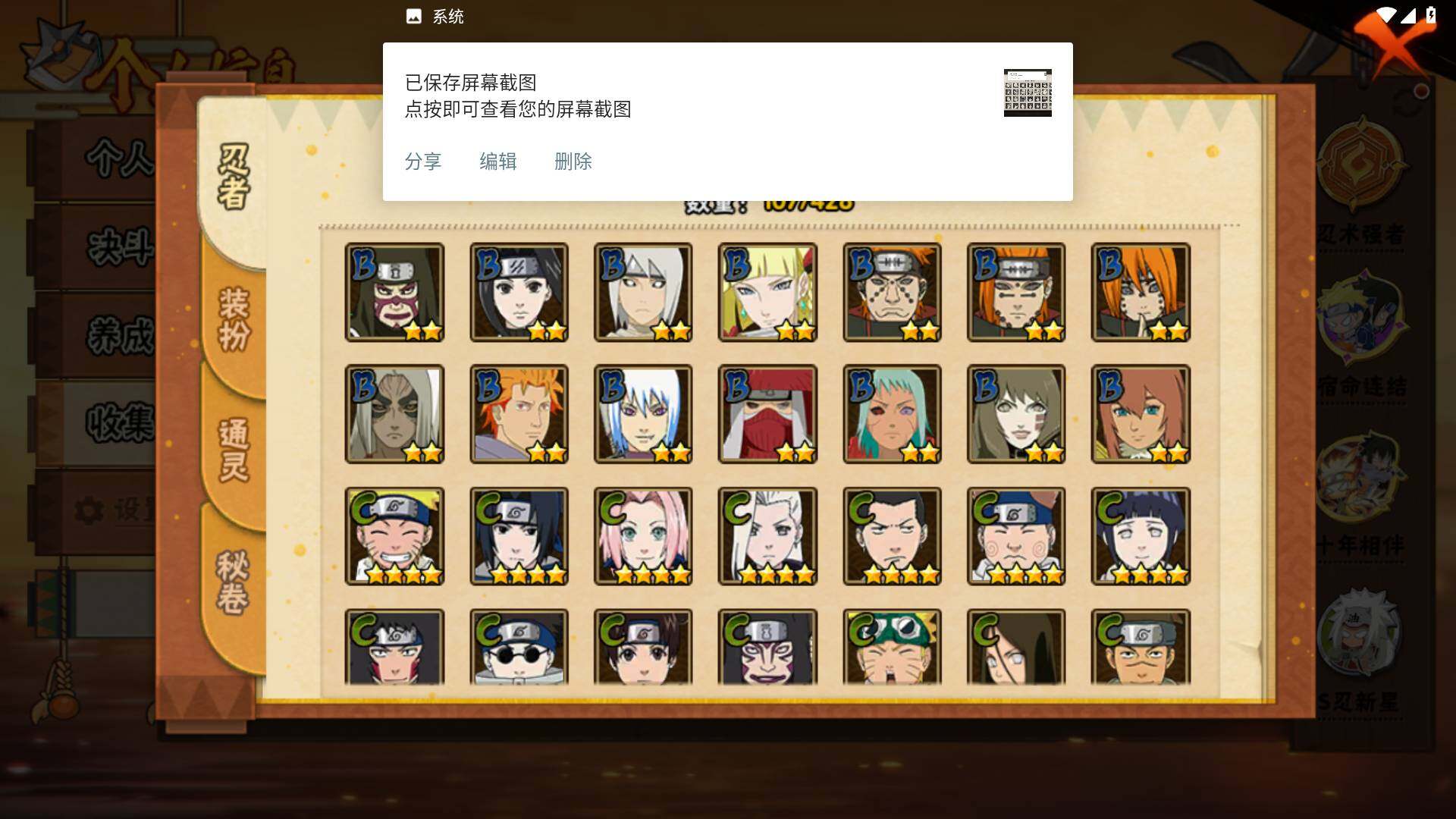 HYLFY420893火影忍者账号详情图6 HYLFY420893火影忍者账号详情图6