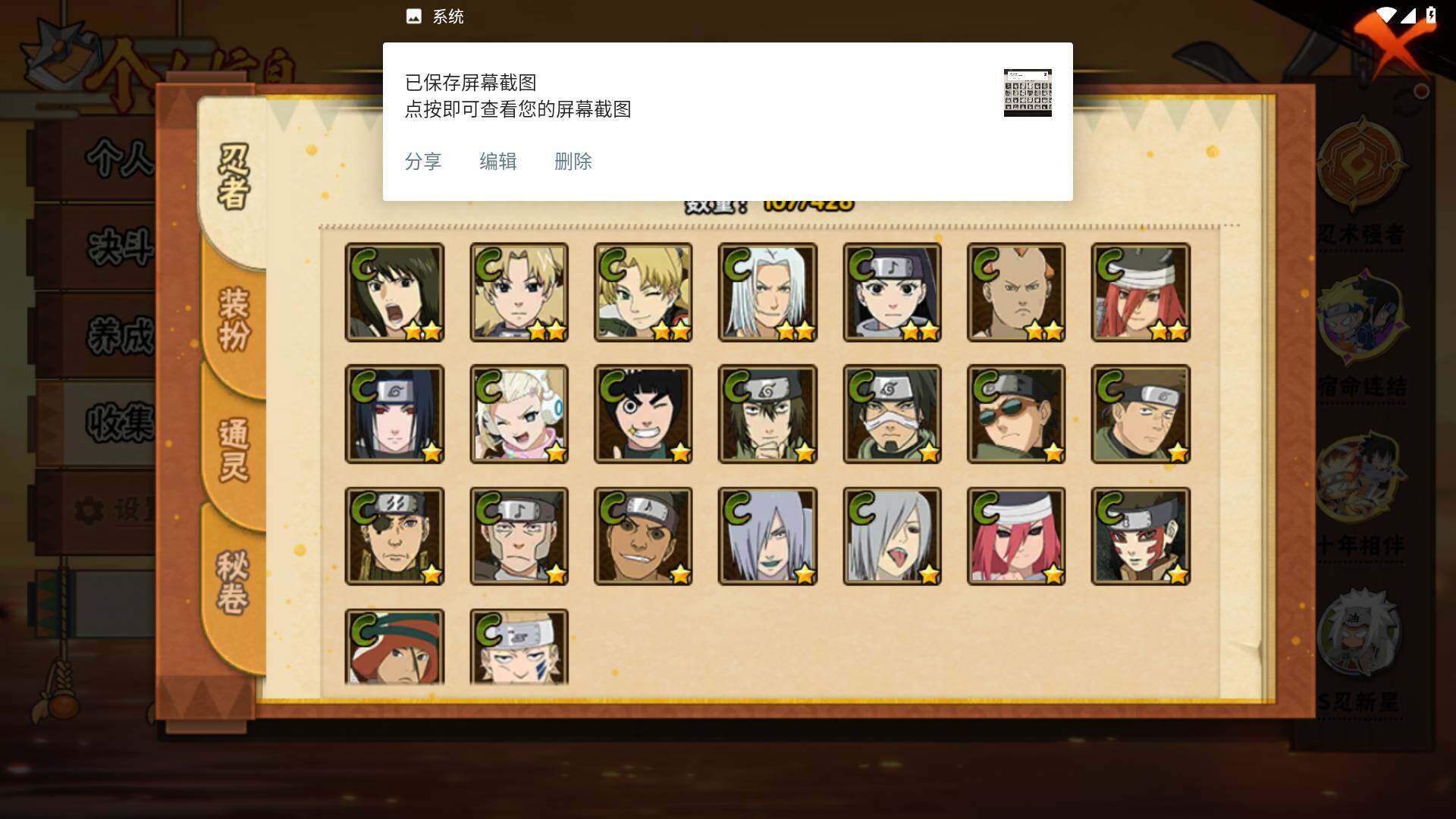 HYLFY420893火影忍者账号详情图7 HYLFY420893火影忍者账号详情图7