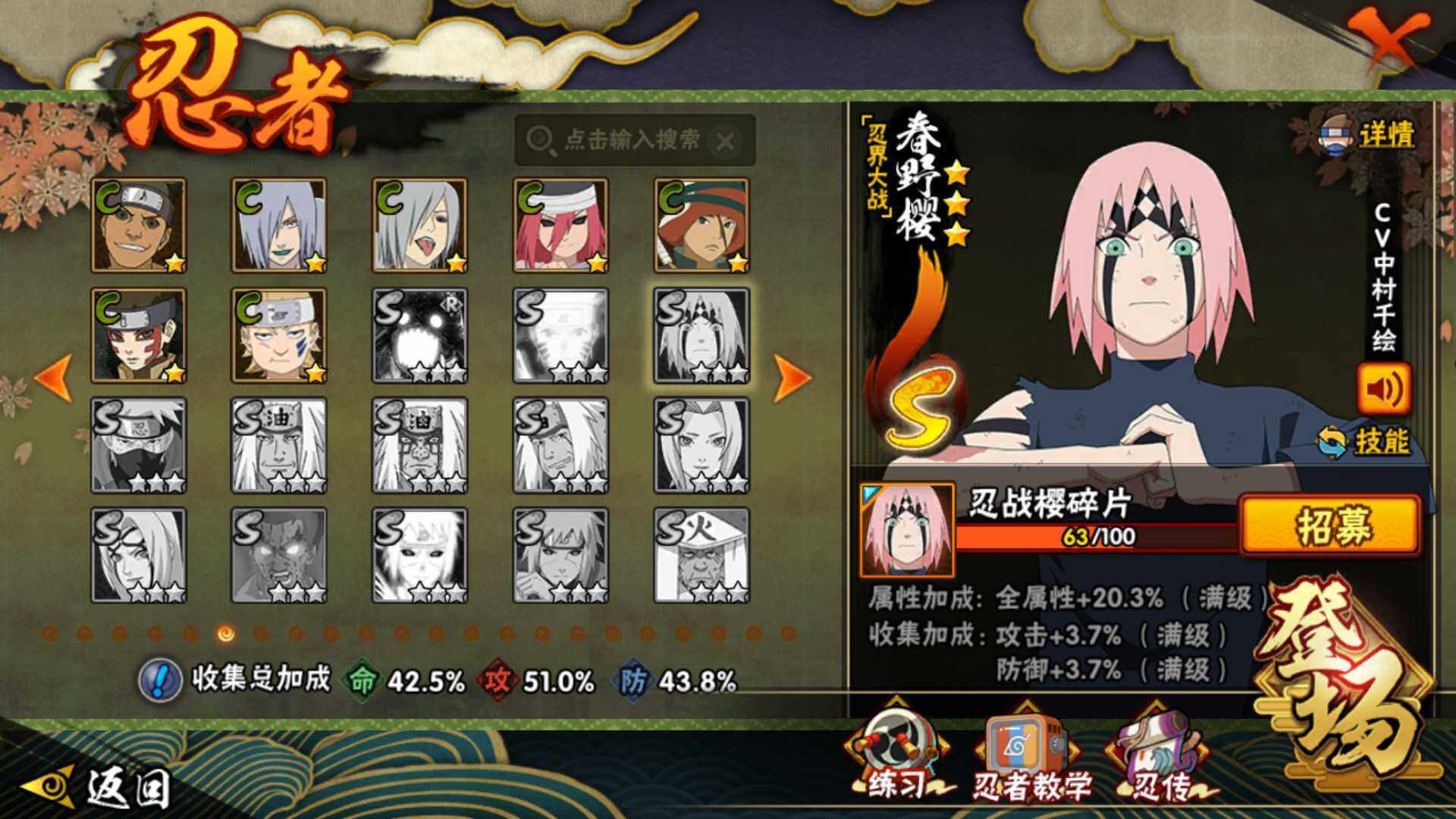 HYLFY420893火影忍者账号详情图11 HYLFY420893火影忍者账号详情图11