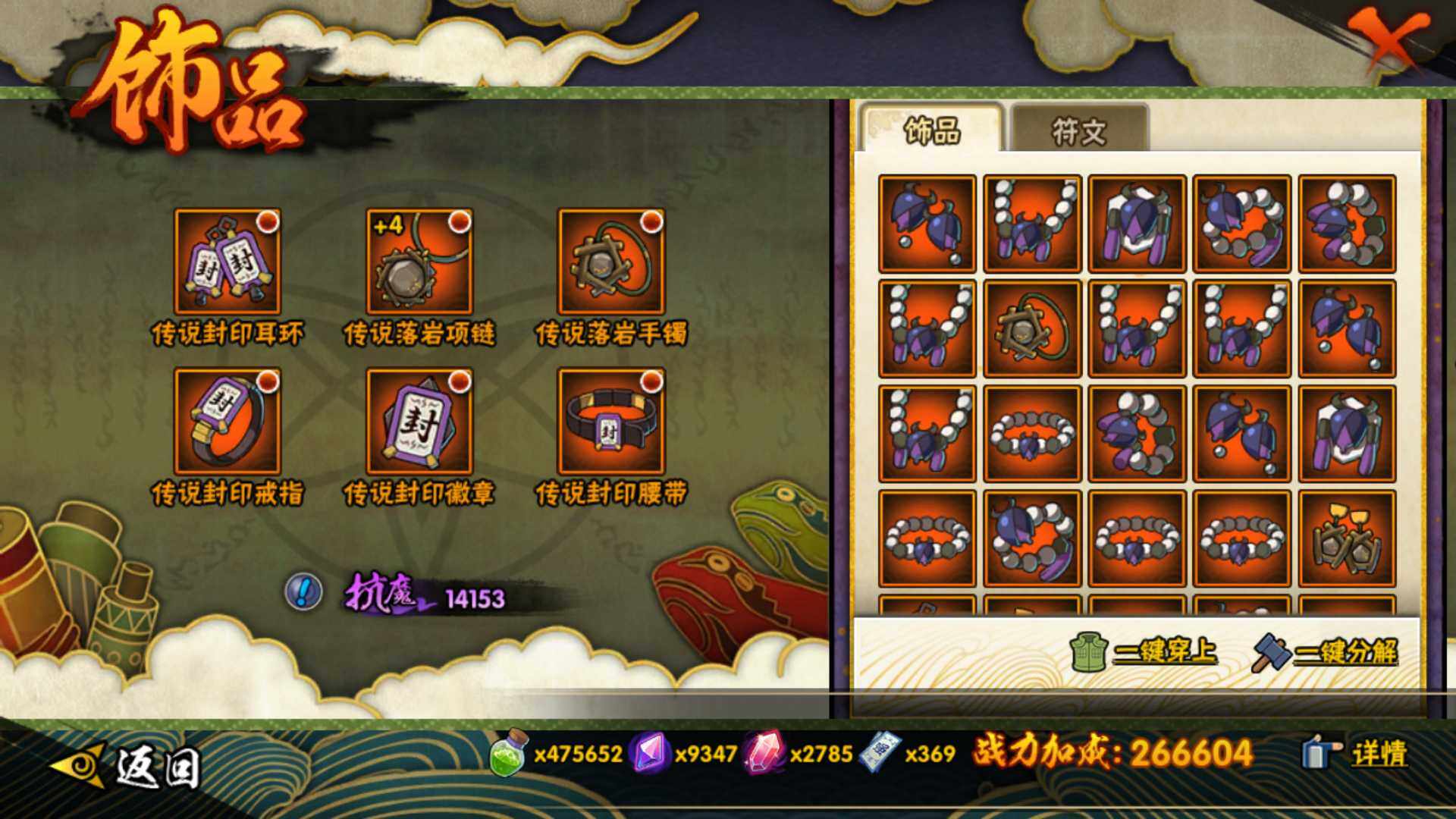 HYLFY420893火影忍者账号详情图13 HYLFY420893火影忍者账号详情图13