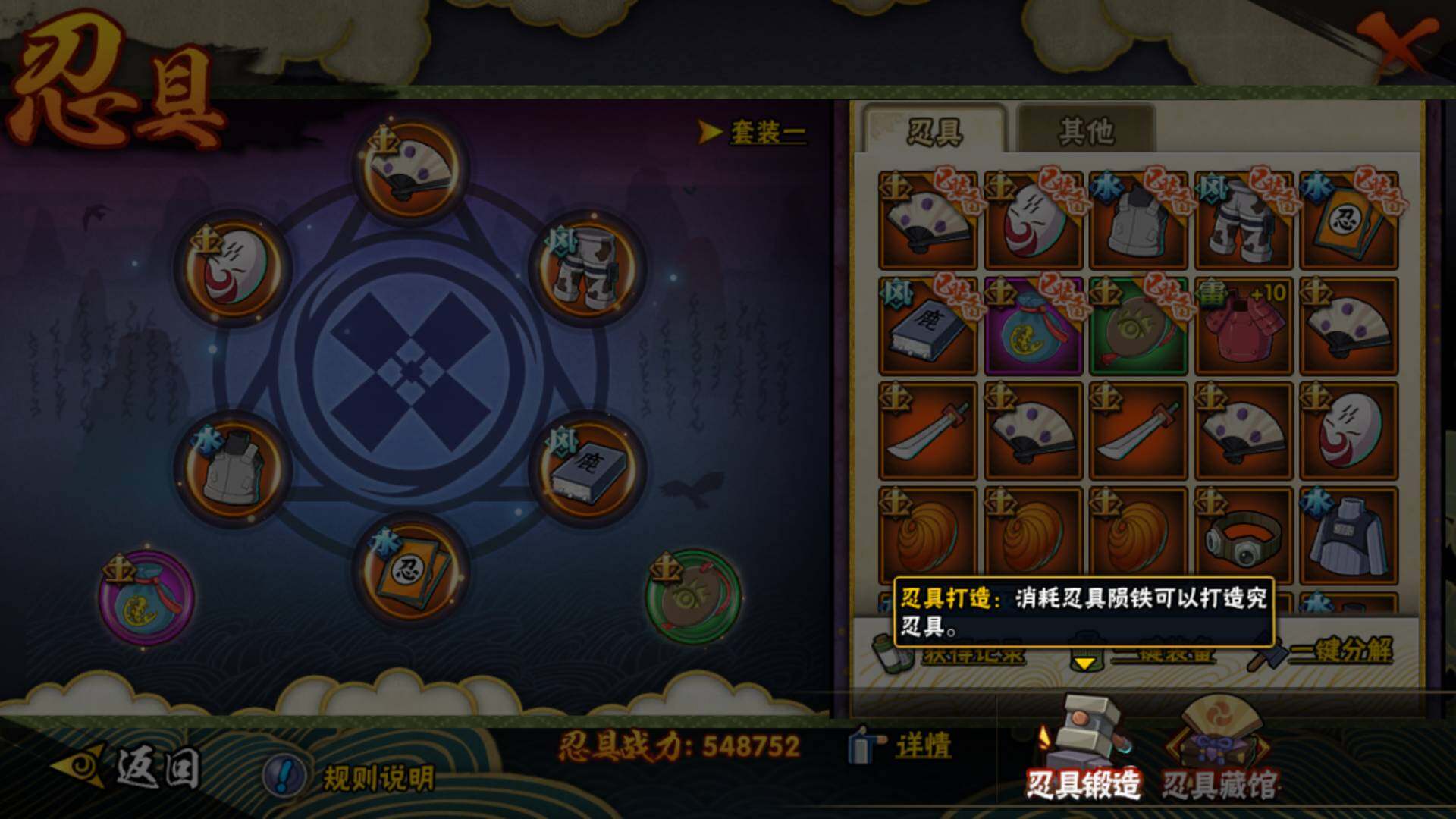 HYLFY420893火影忍者账号详情图14 HYLFY420893火影忍者账号详情图14