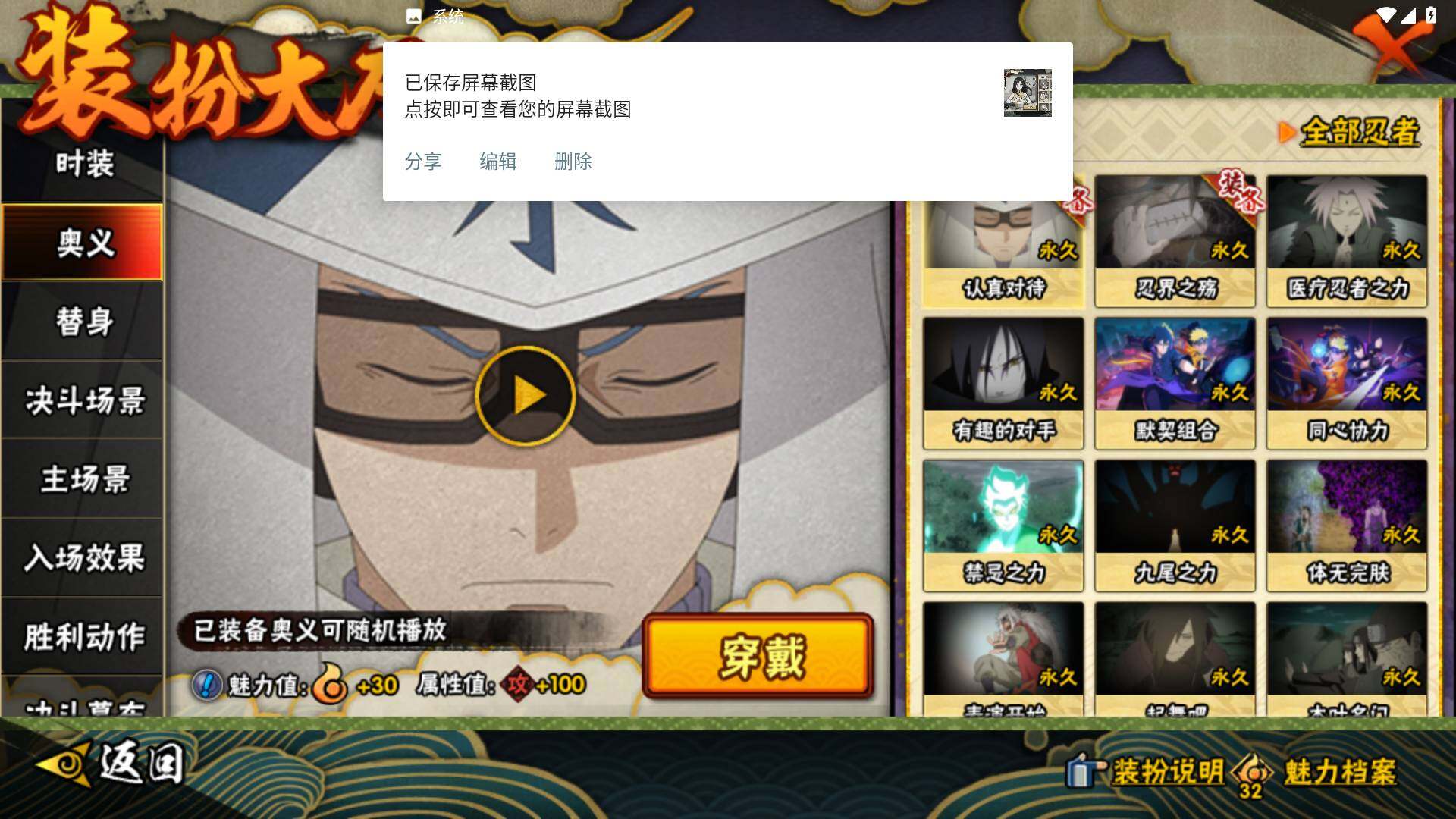 HYLFY420893火影忍者账号详情图16 HYLFY420893火影忍者账号详情图16