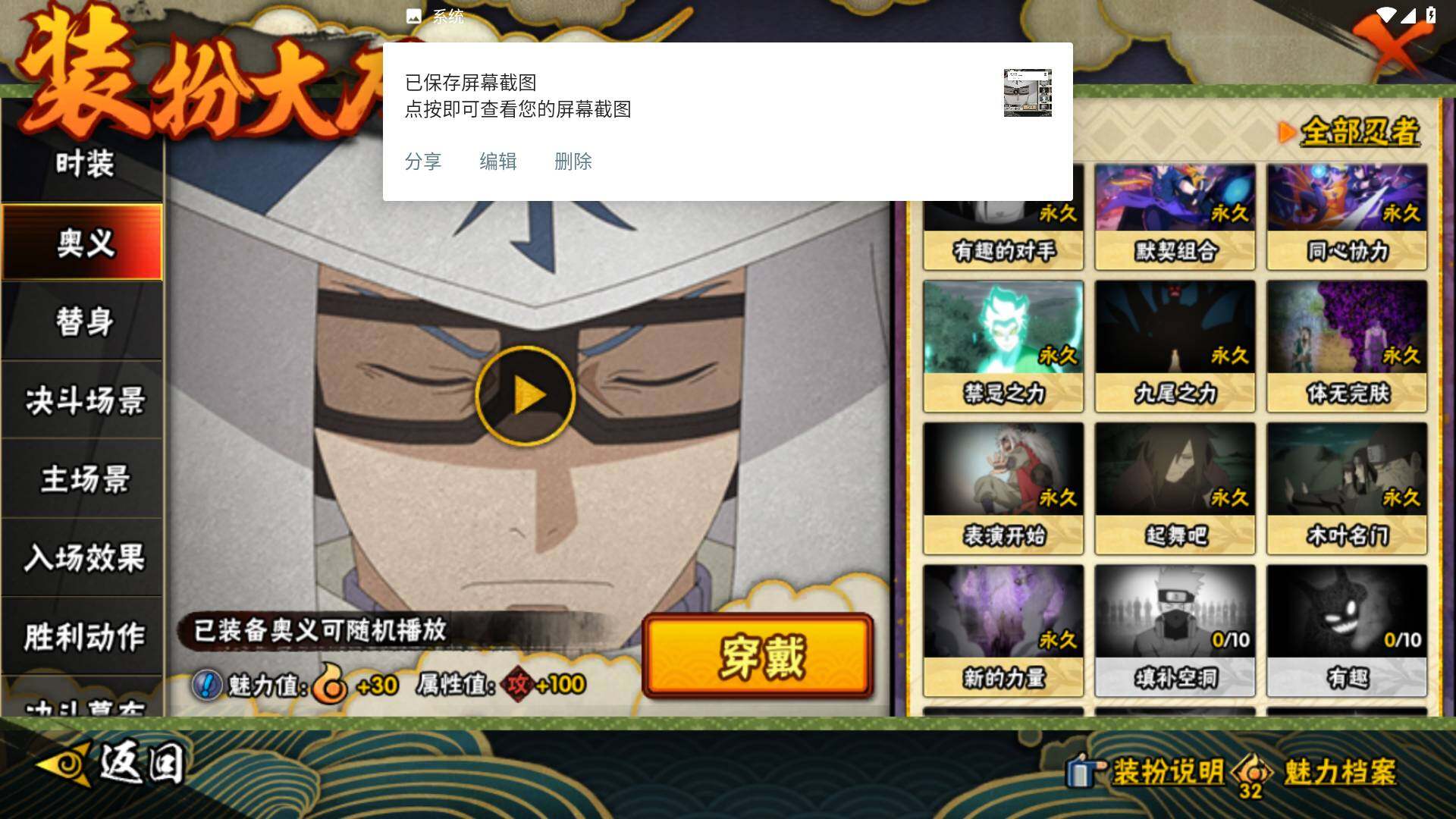 HYLFY420893火影忍者账号详情图17 HYLFY420893火影忍者账号详情图17