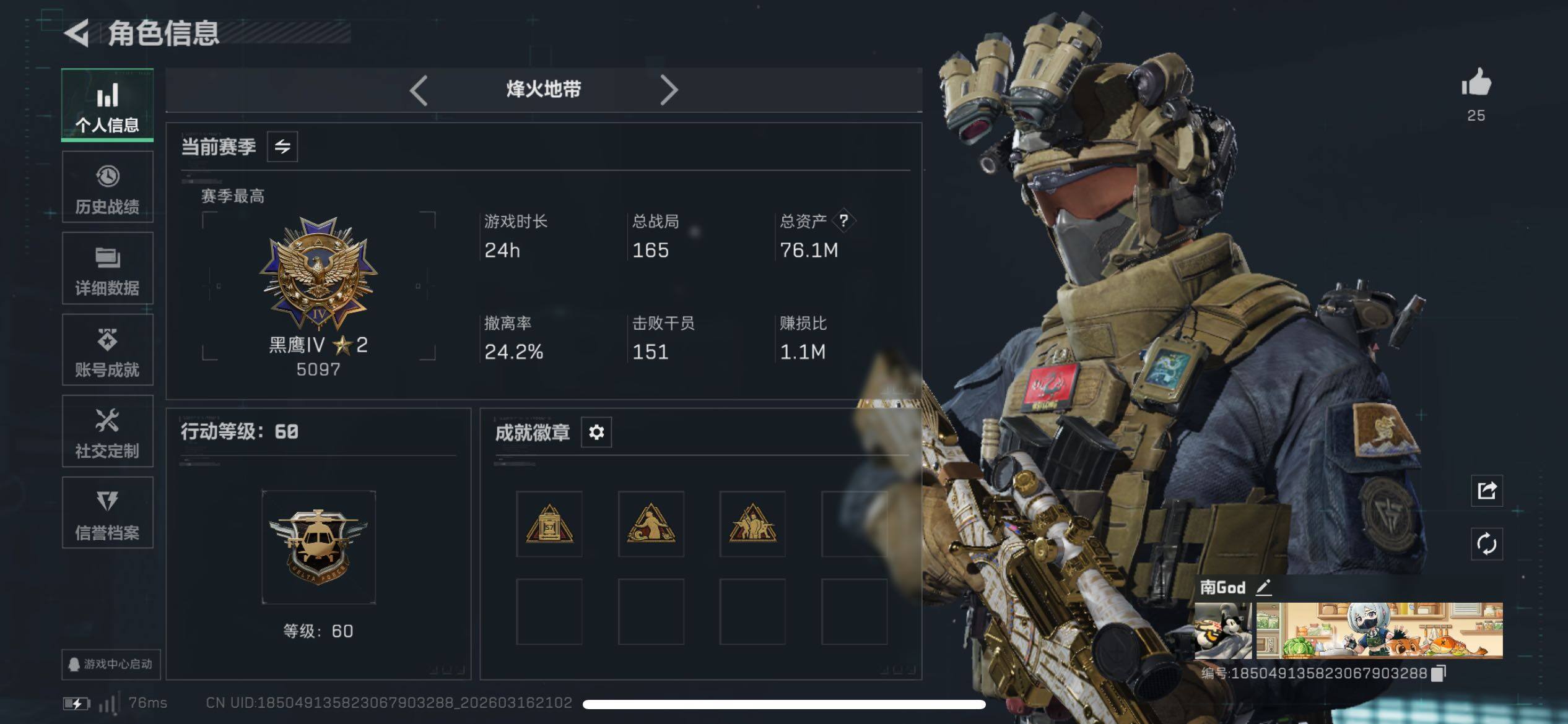 SJZCMW473751三角洲行动账号详情图4