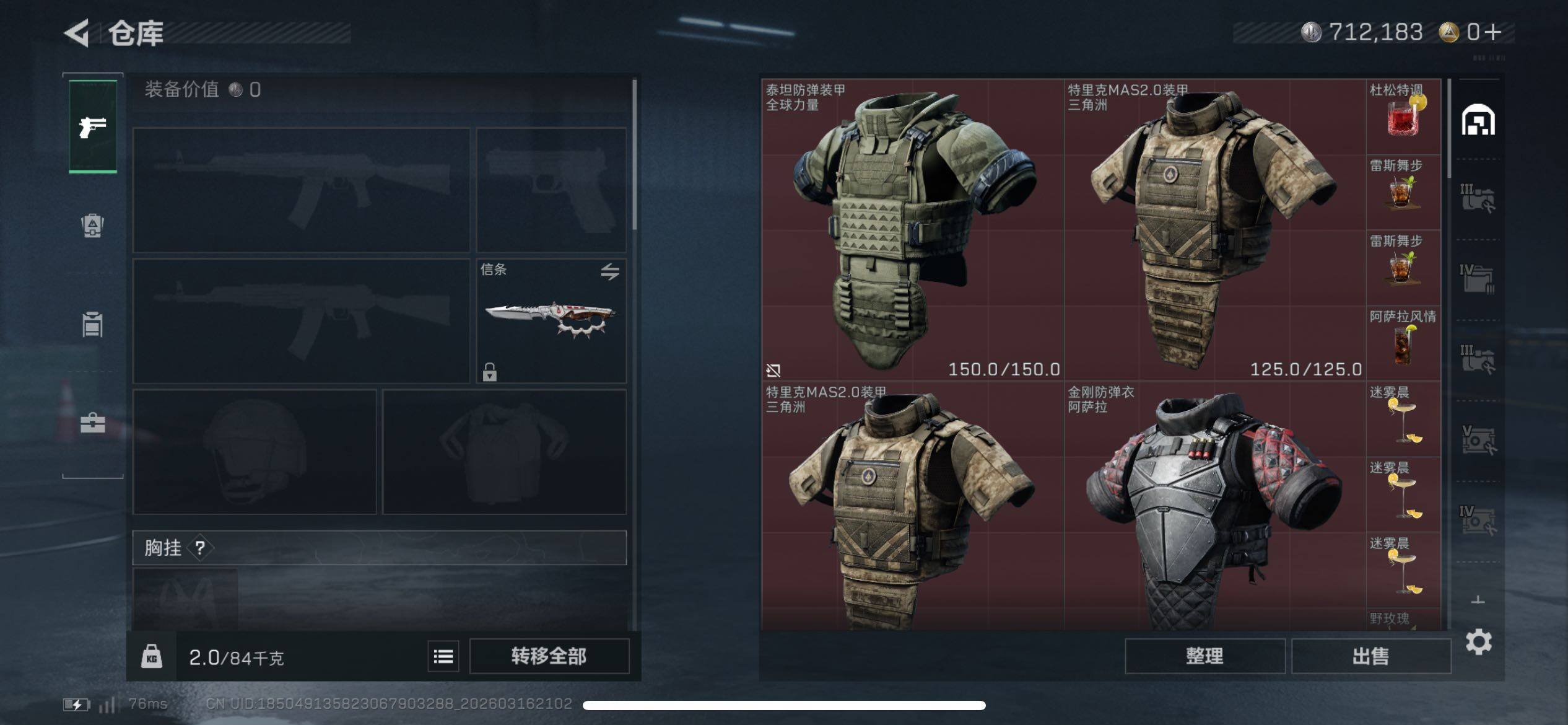 SJZCMW473751三角洲行动账号详情图5