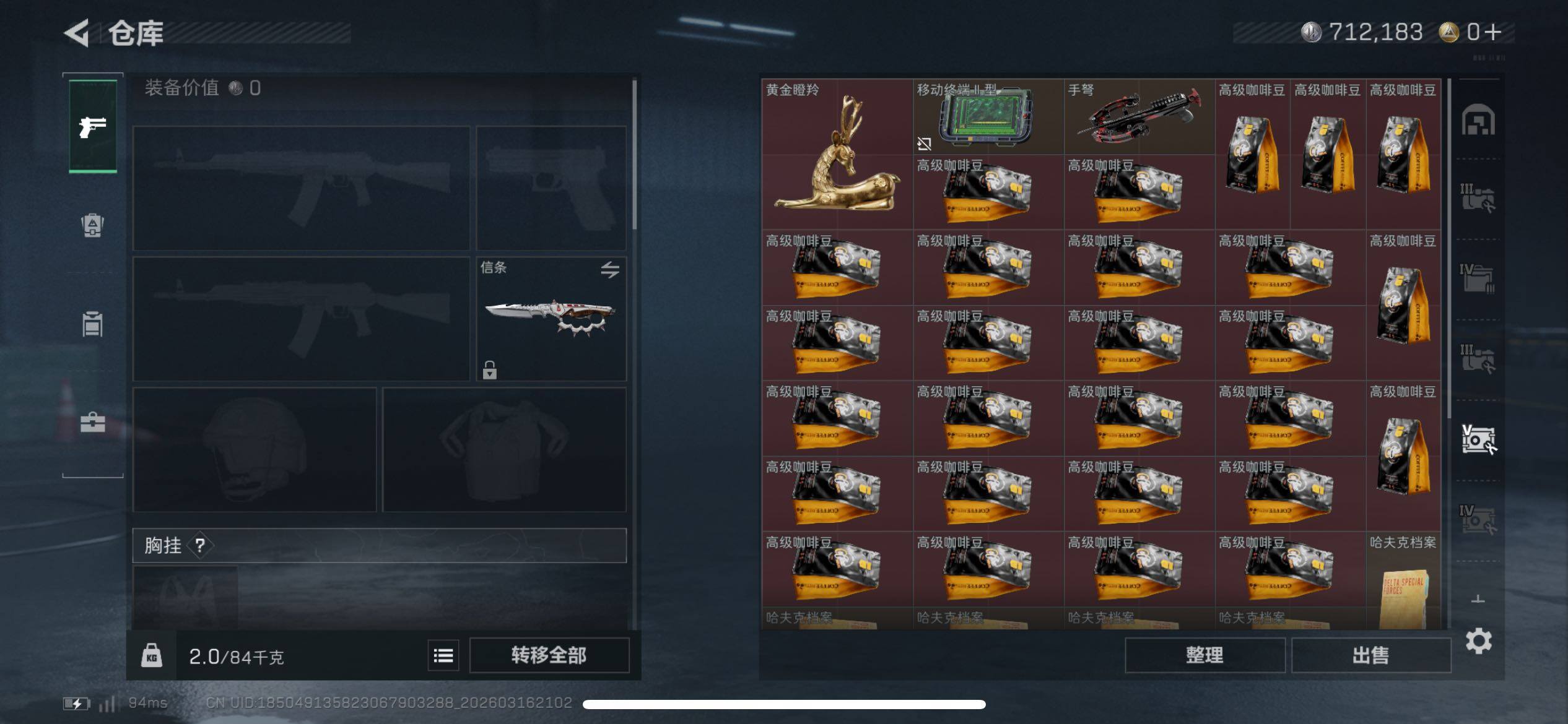 SJZCMW473751三角洲行动账号详情图8