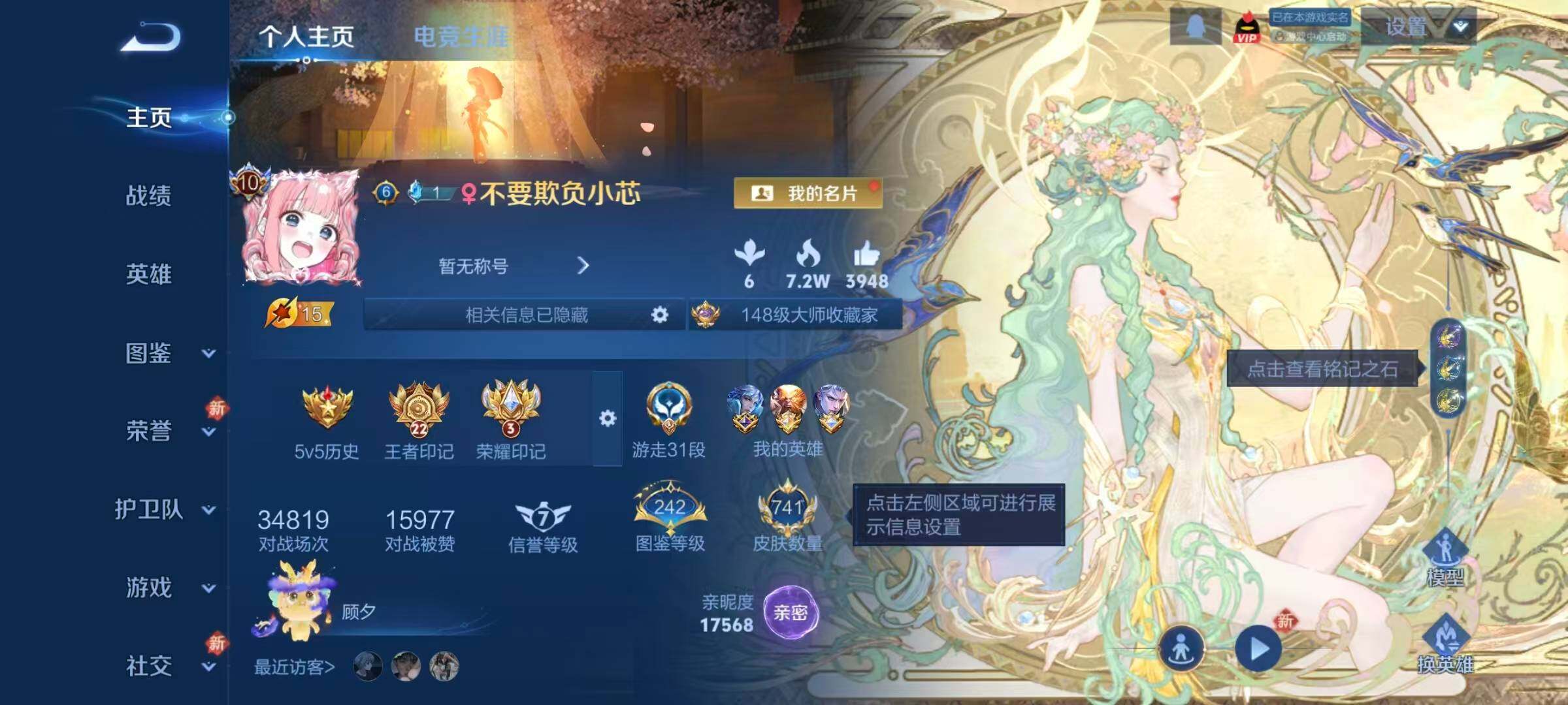 WZLX4232656王者荣耀账号详情图2