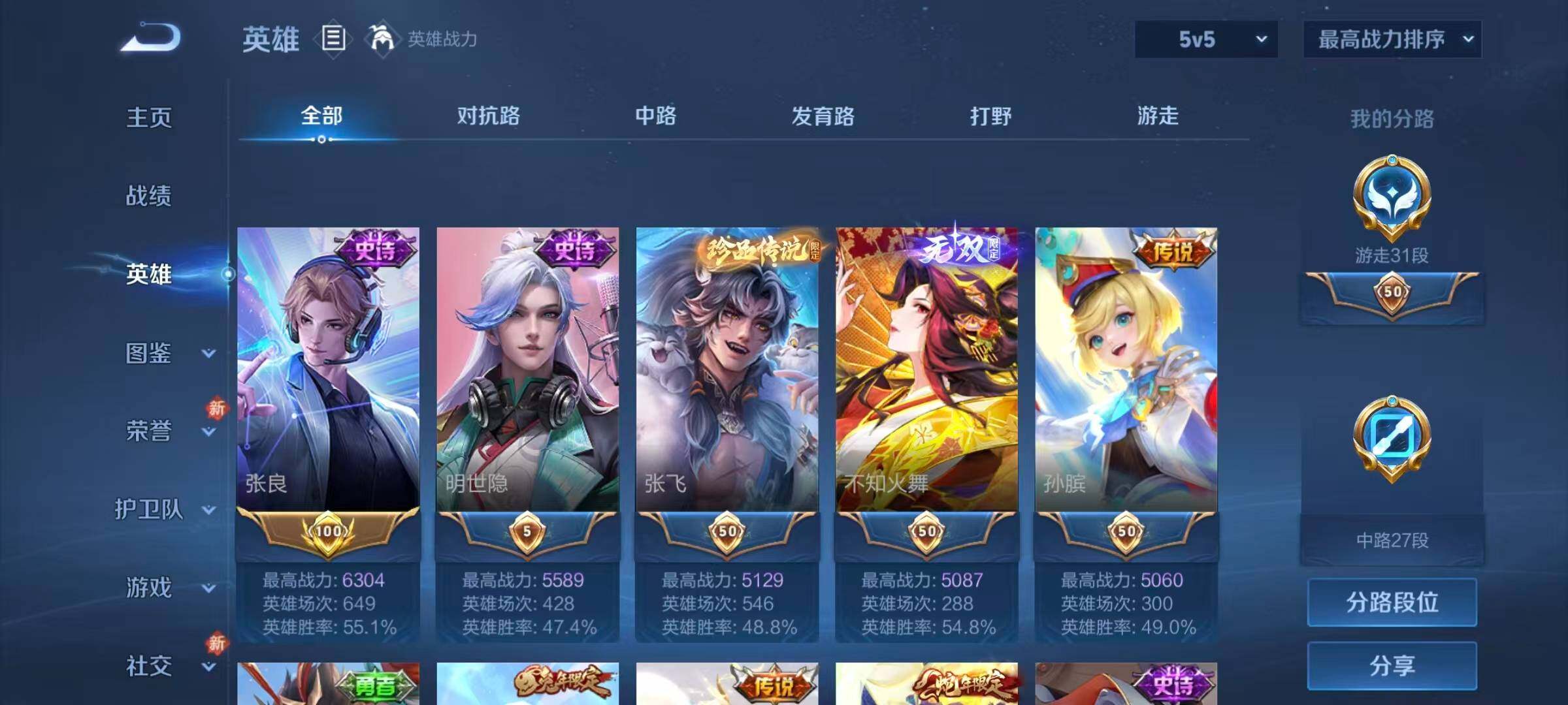 WZLX4232656王者荣耀账号详情图3