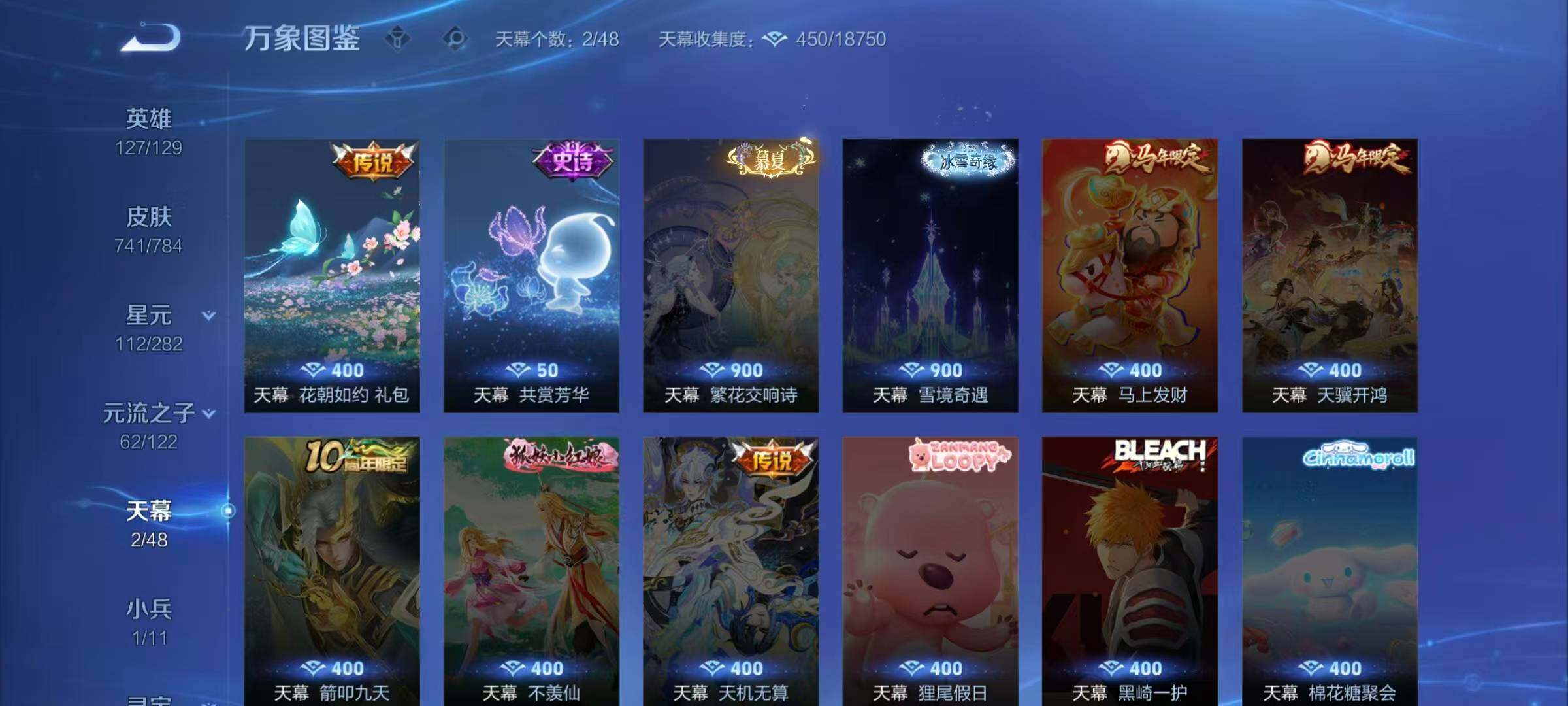 WZLX4232656王者荣耀账号详情图5