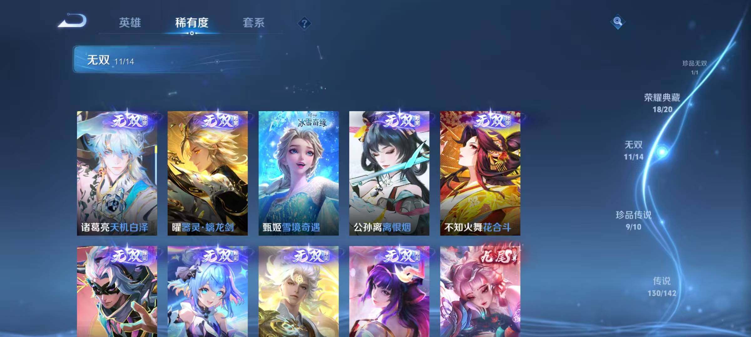 WZLX4232656王者荣耀账号详情图9