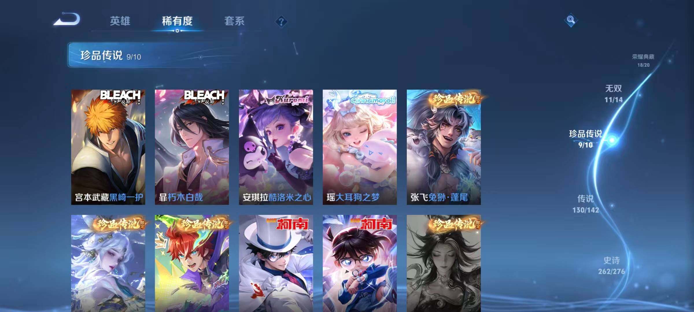 WZLX4232656王者荣耀账号详情图10