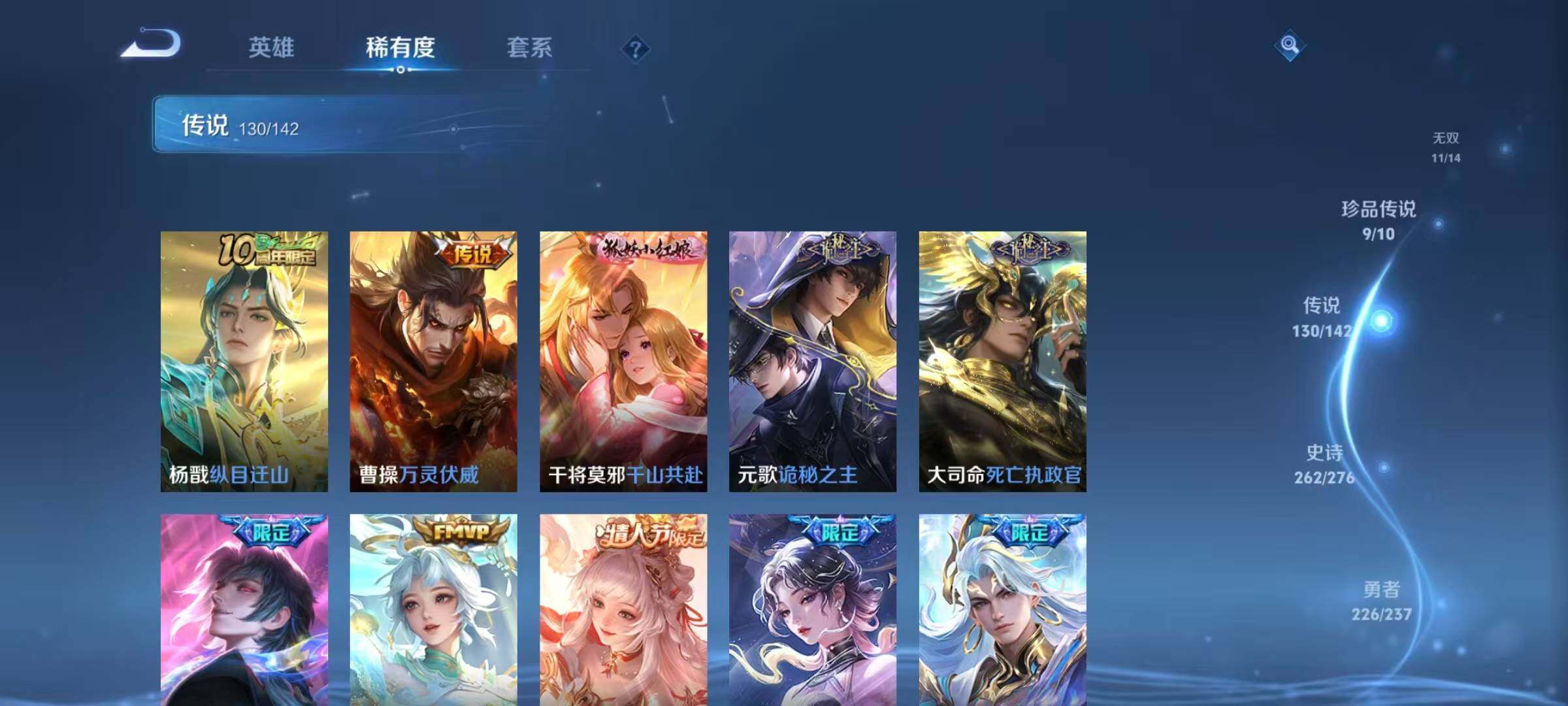 WZLX4232656王者荣耀账号详情图11