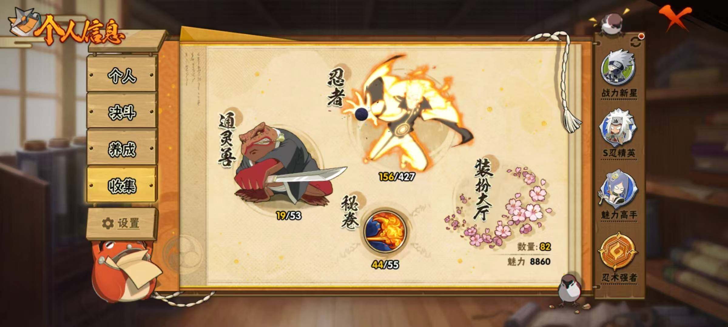 HYLX420897火影忍者账号详情图5