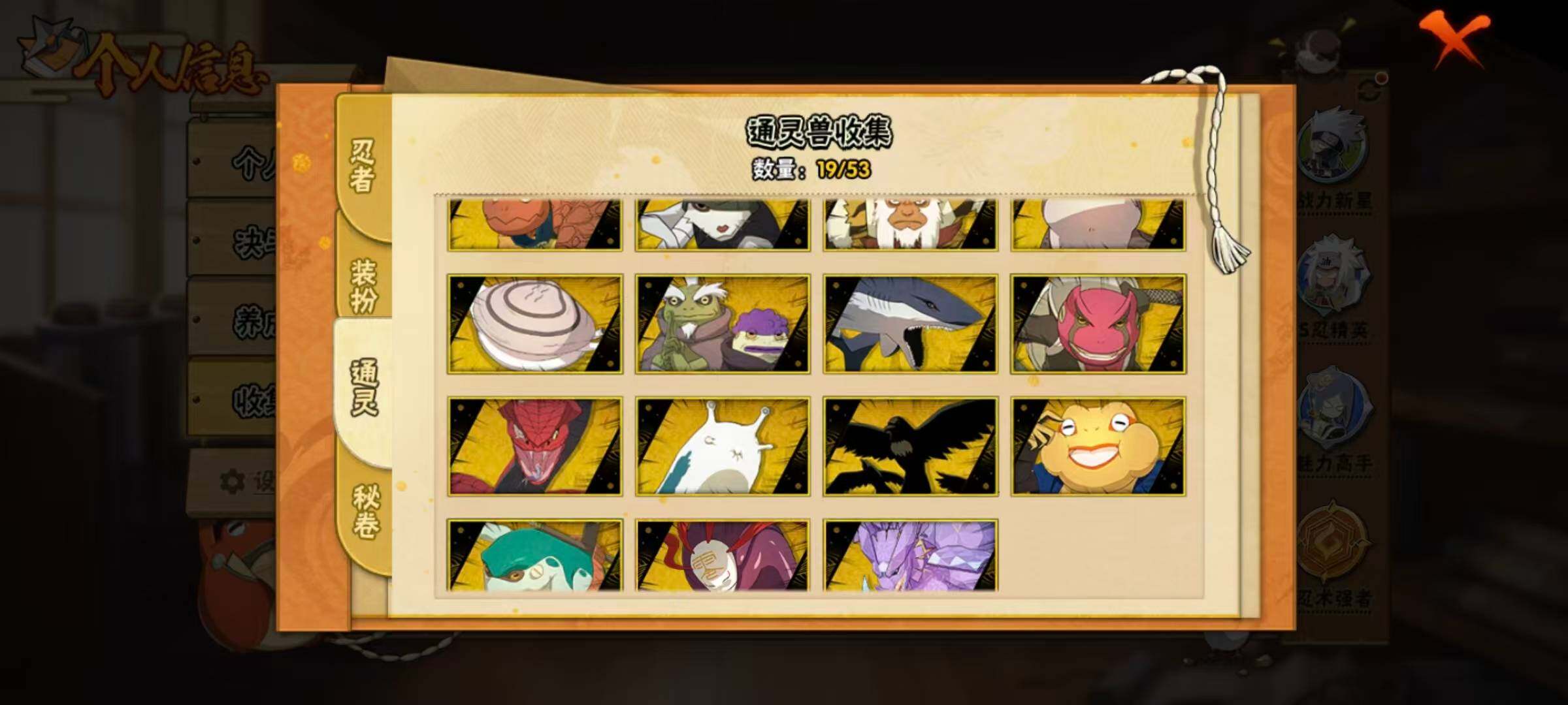 HYLX420897火影忍者账号详情图6