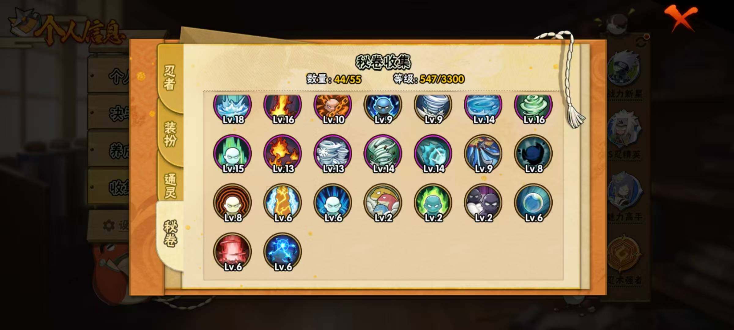 HYLX420897火影忍者账号详情图7