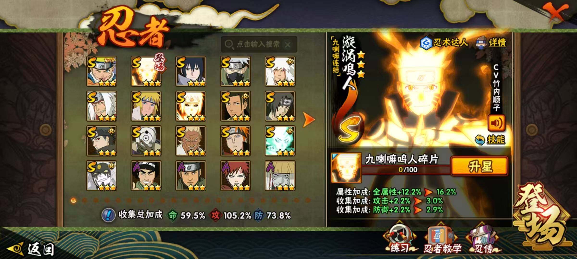 HYLX420897火影忍者账号详情图8