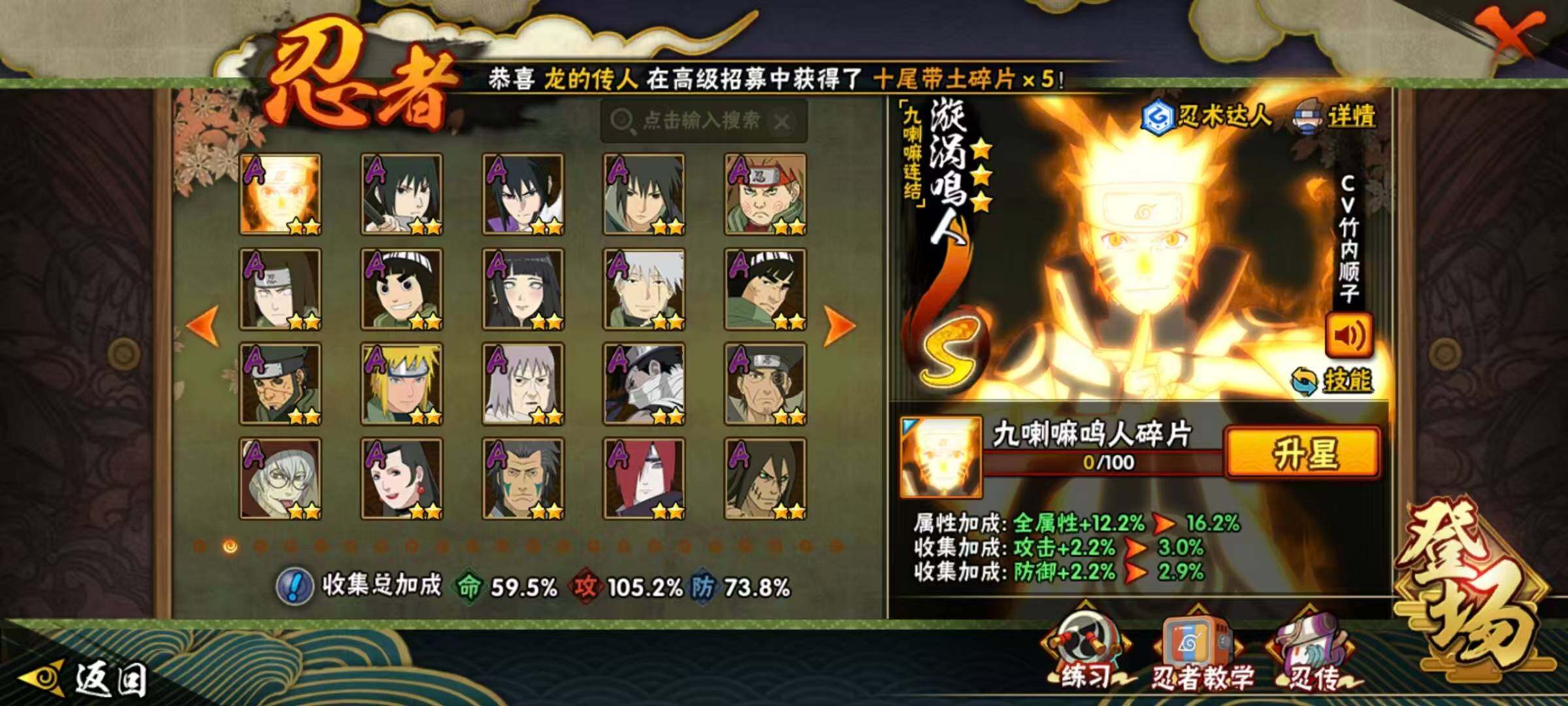 HYLX420897火影忍者账号详情图9