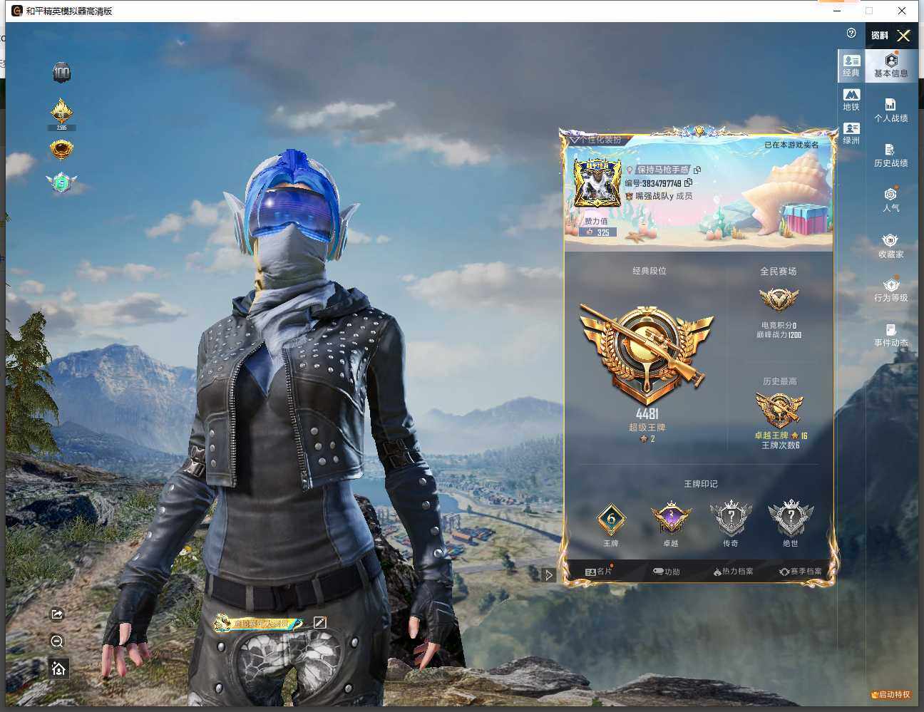 HPLX4131340和平精英账号详情图5