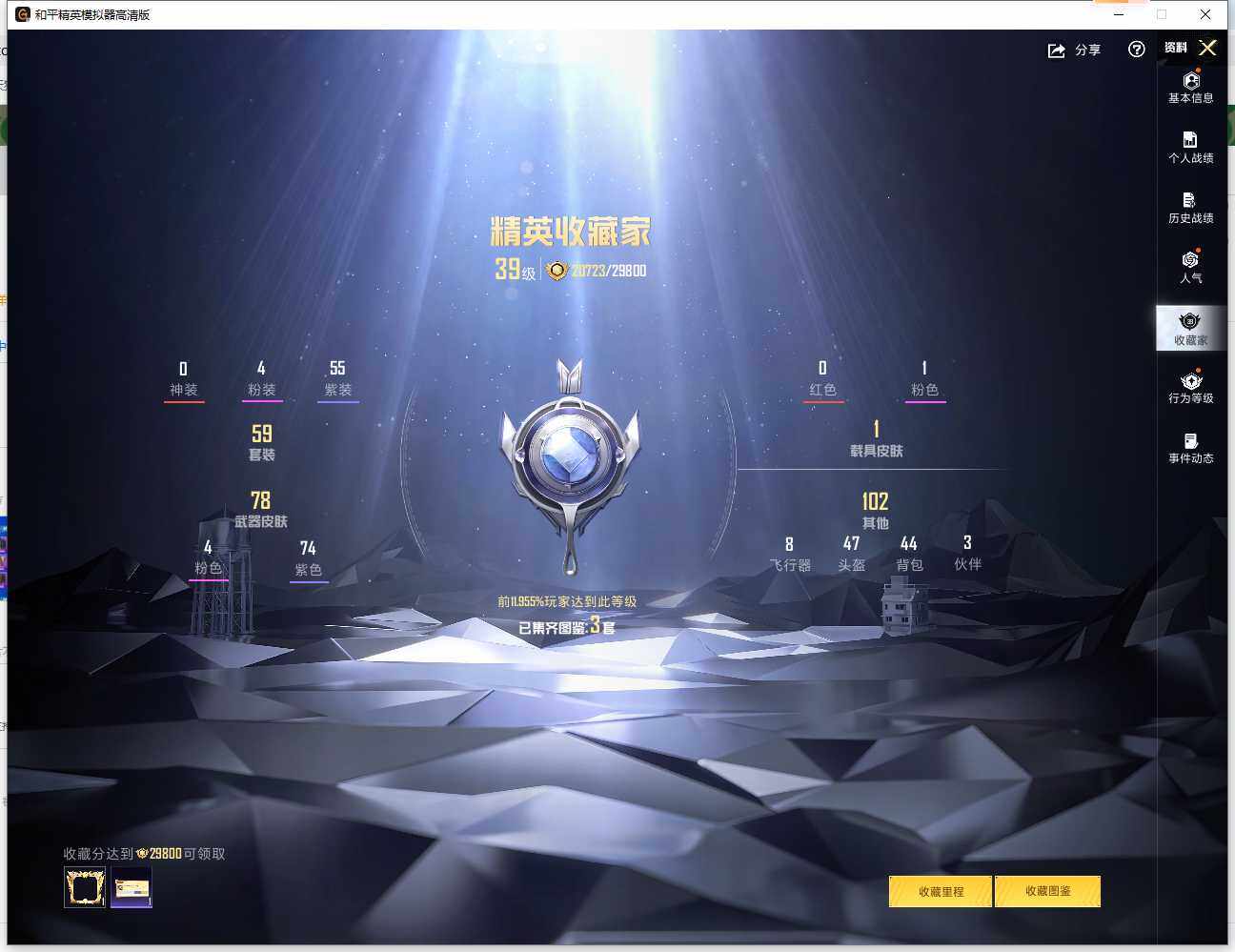 HPLX4131340和平精英账号详情图6