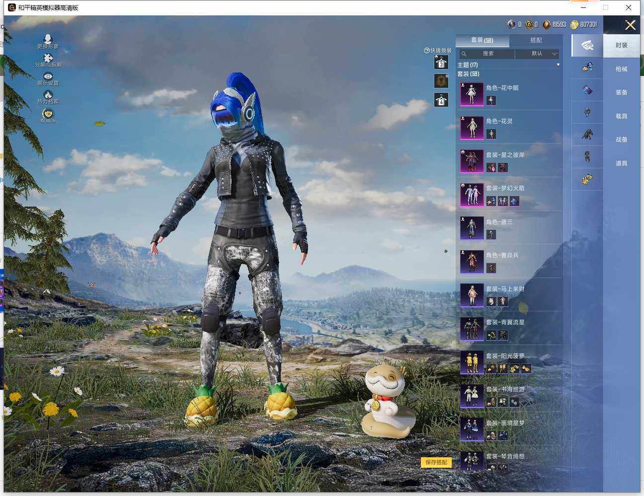 HPLX4131340和平精英账号详情图7