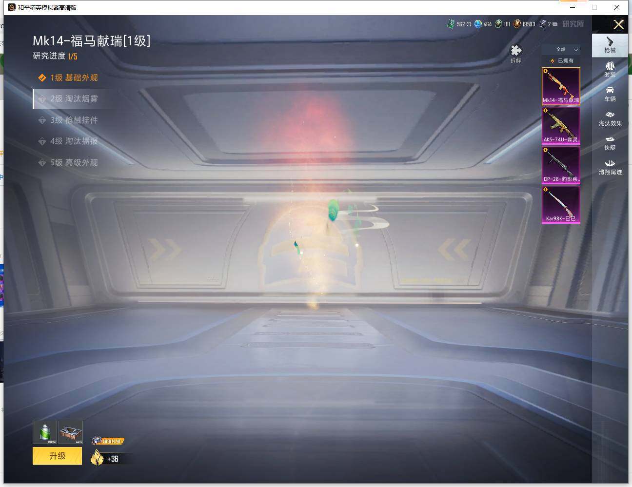 HPLX4131340和平精英账号详情图8