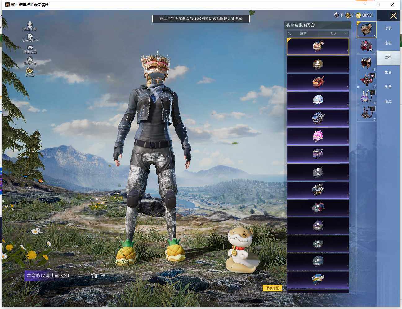 HPLX4131340和平精英账号详情图9