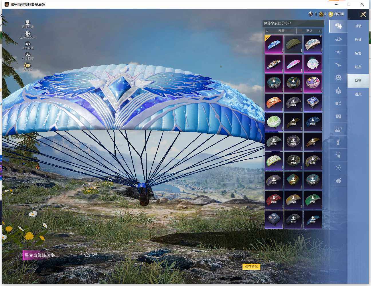 HPLX4131340和平精英账号详情图11