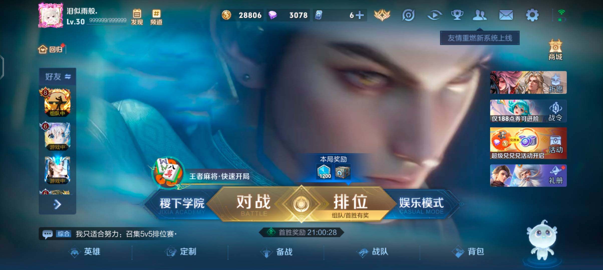 WZJZ4232775王者荣耀账号详情图4 WZJZ4232775王者荣耀账号详情图4