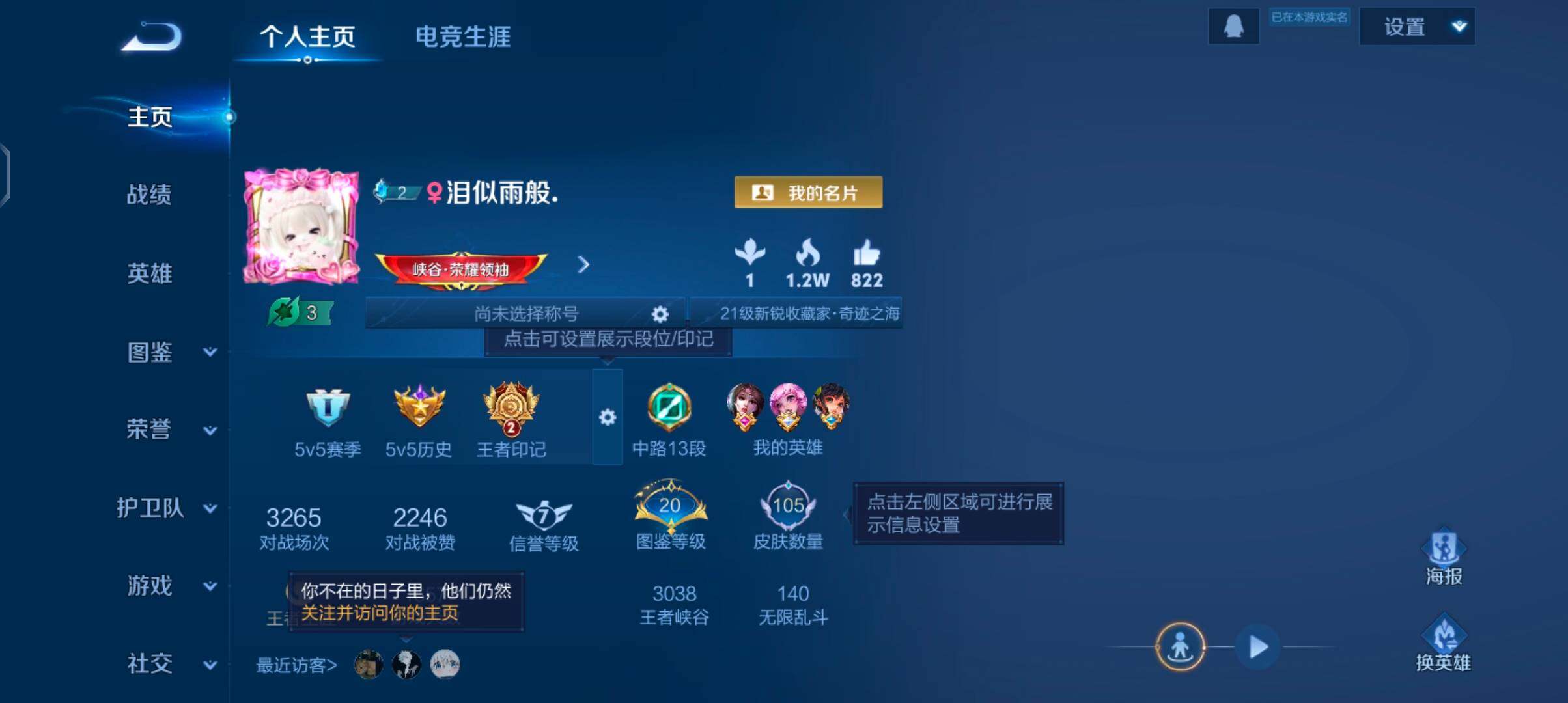 WZJZ4232775王者荣耀账号详情图5 WZJZ4232775王者荣耀账号详情图5