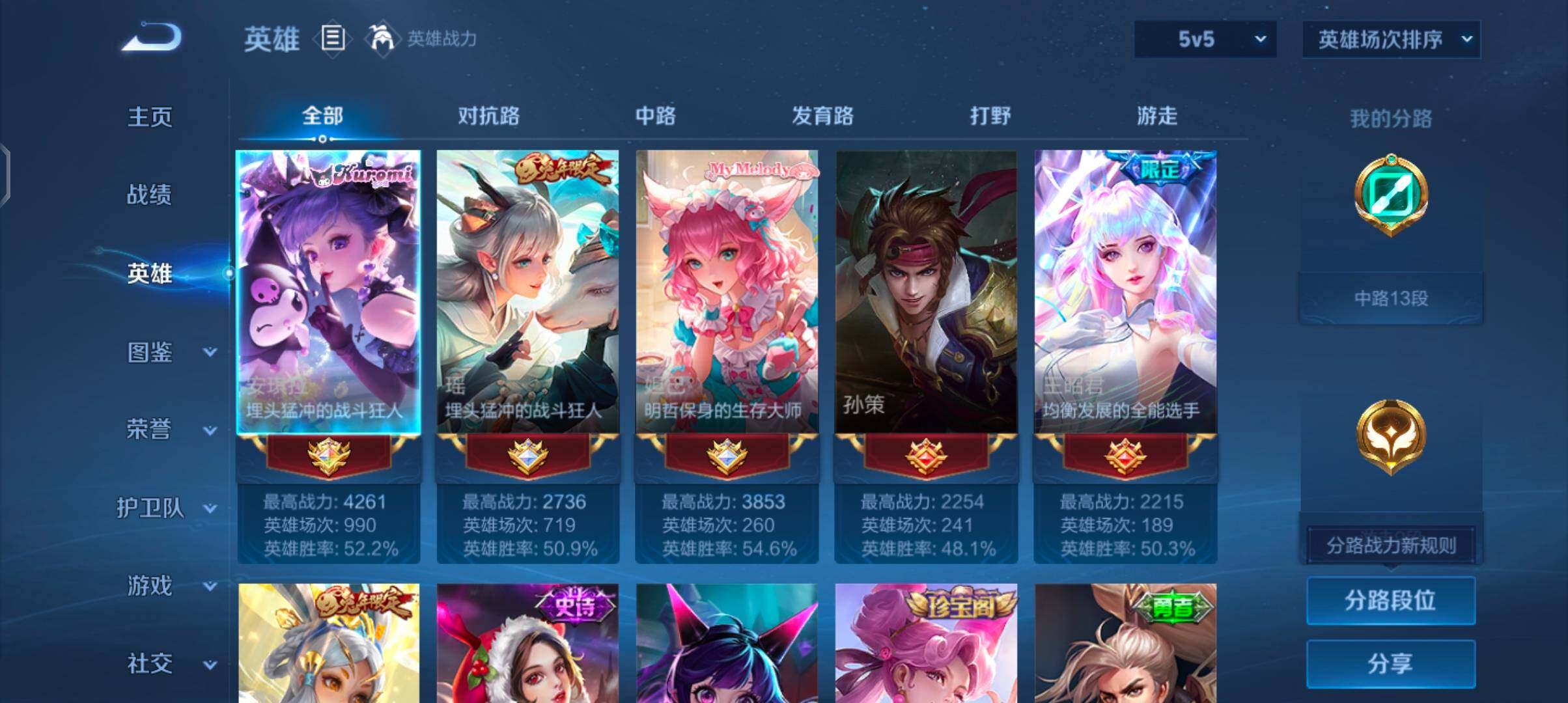 WZJZ4232775王者荣耀账号详情图6 WZJZ4232775王者荣耀账号详情图6