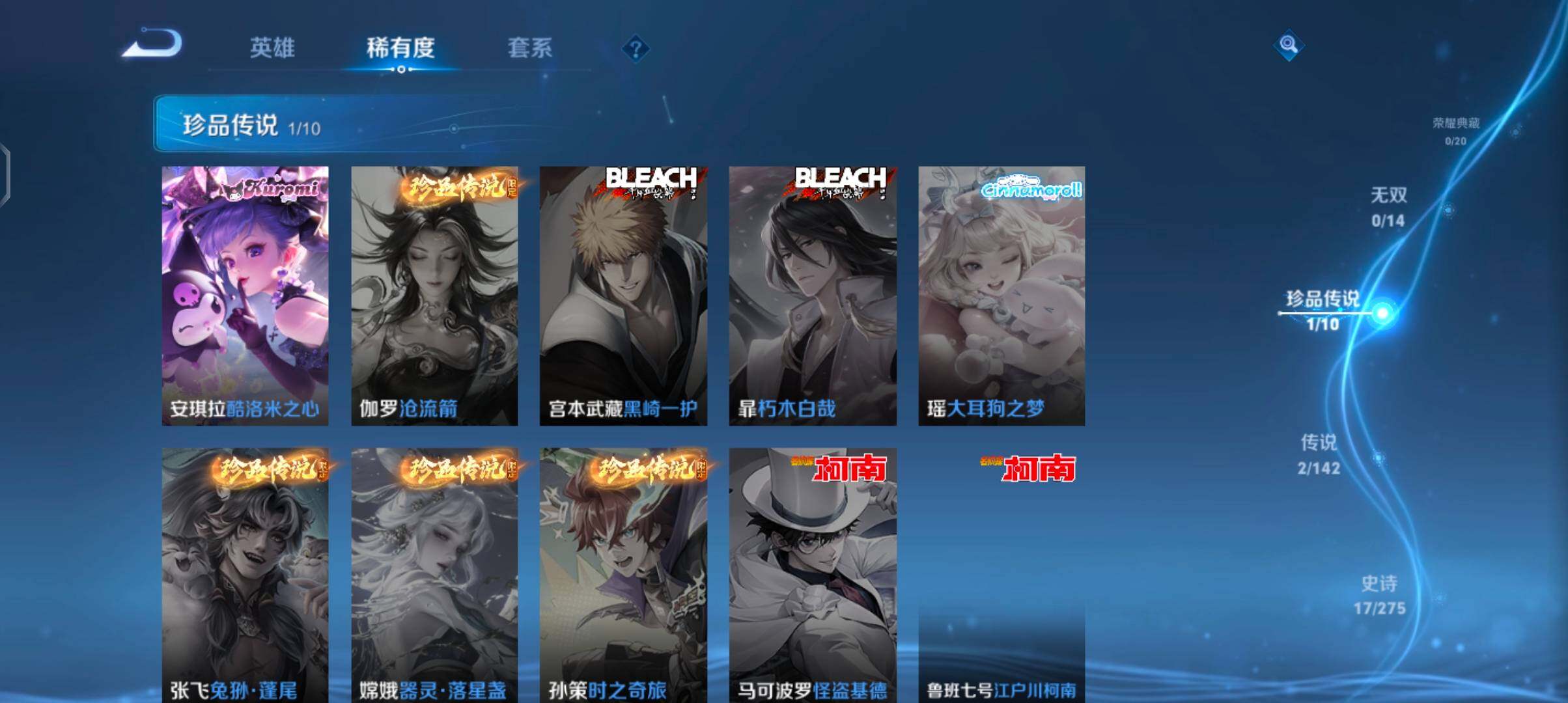 WZJZ4232775王者荣耀账号详情图8 WZJZ4232775王者荣耀账号详情图8