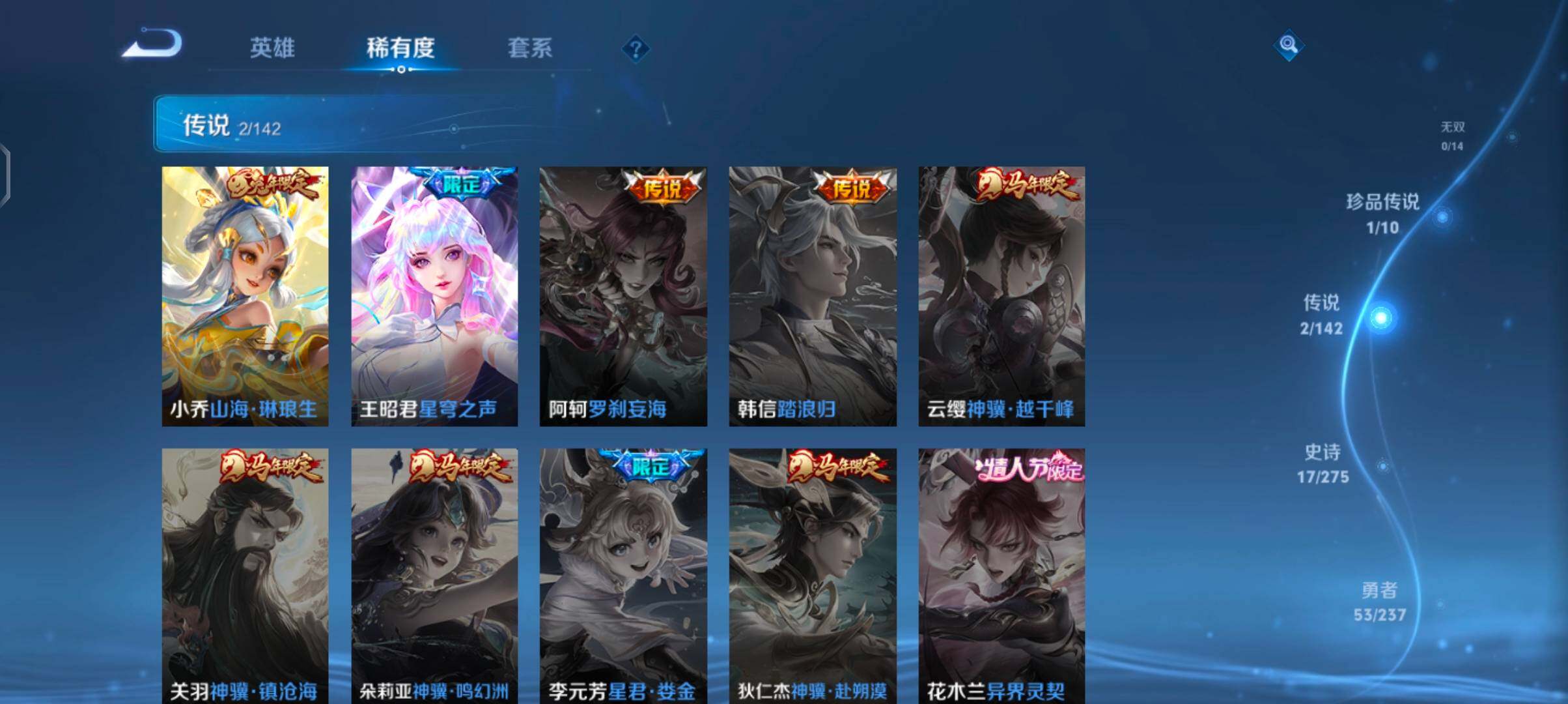 WZJZ4232775王者荣耀账号详情图9 WZJZ4232775王者荣耀账号详情图9