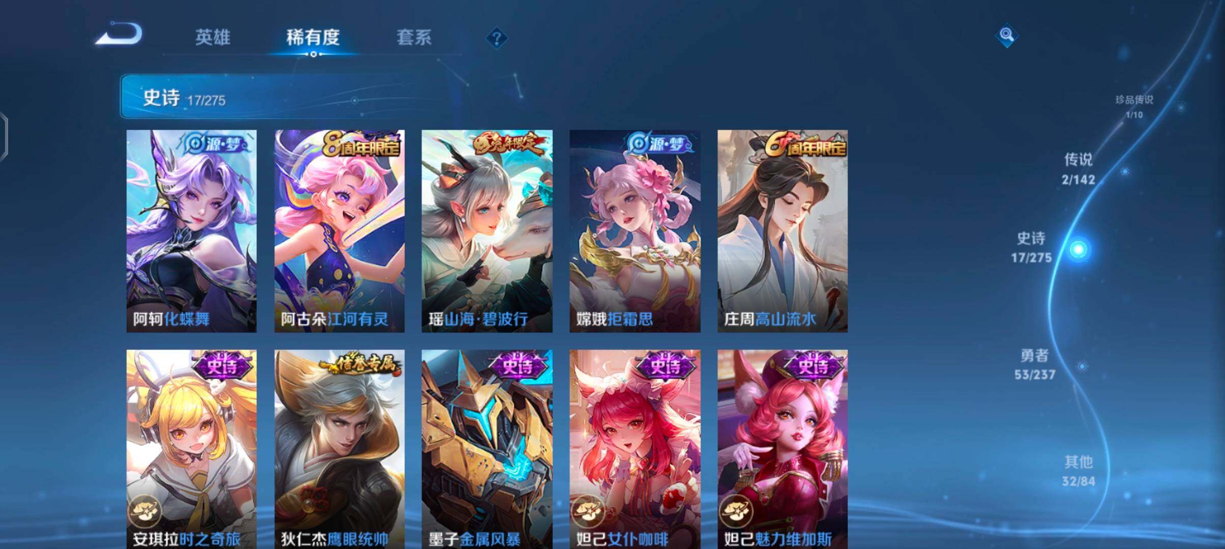 WZJZ4232775王者荣耀账号详情图10 WZJZ4232775王者荣耀账号详情图10