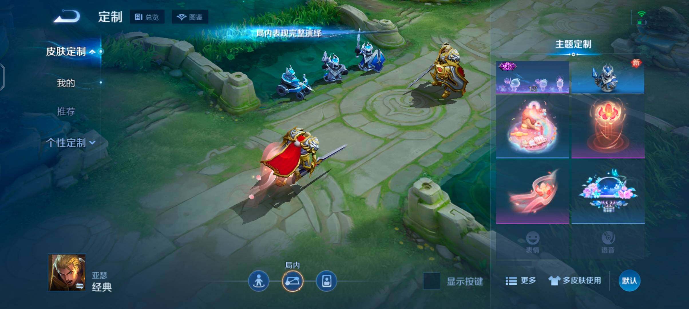 WZJZ4232775王者荣耀账号详情图13 WZJZ4232775王者荣耀账号详情图13