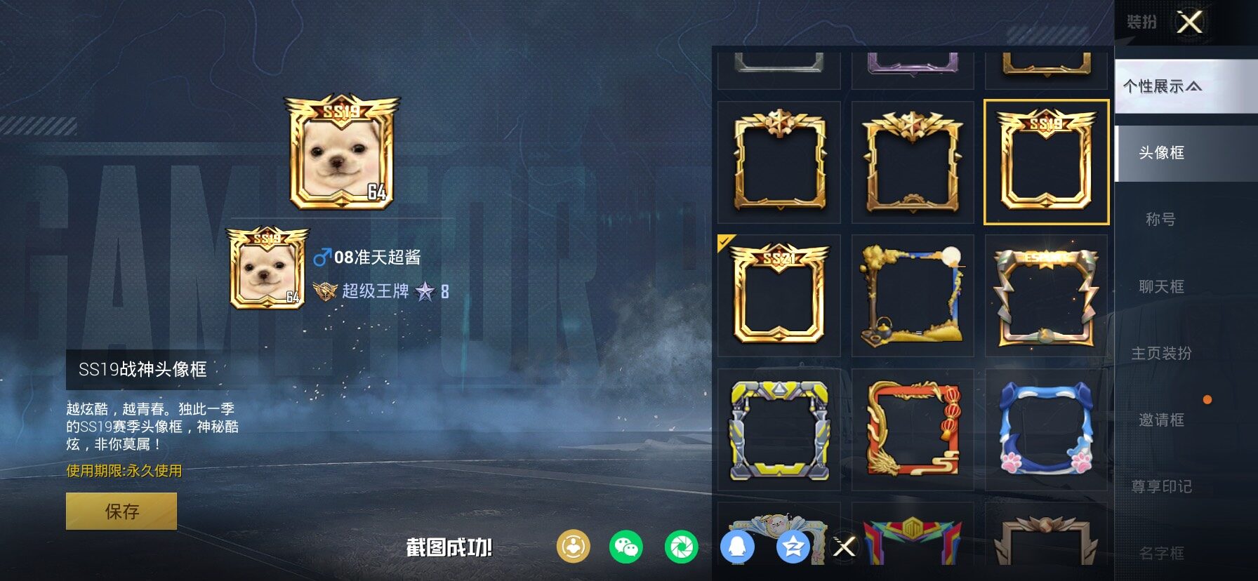 HPLX4131568和平精英账号详情图3 HPLX4131568和平精英账号详情图3