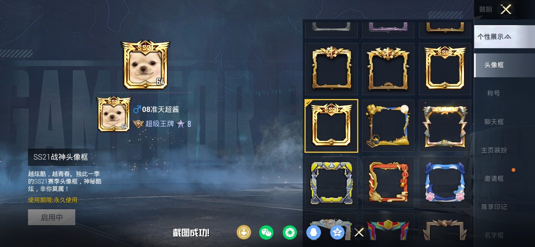 HPLX4131568和平精英账号详情图4 HPLX4131568和平精英账号详情图4