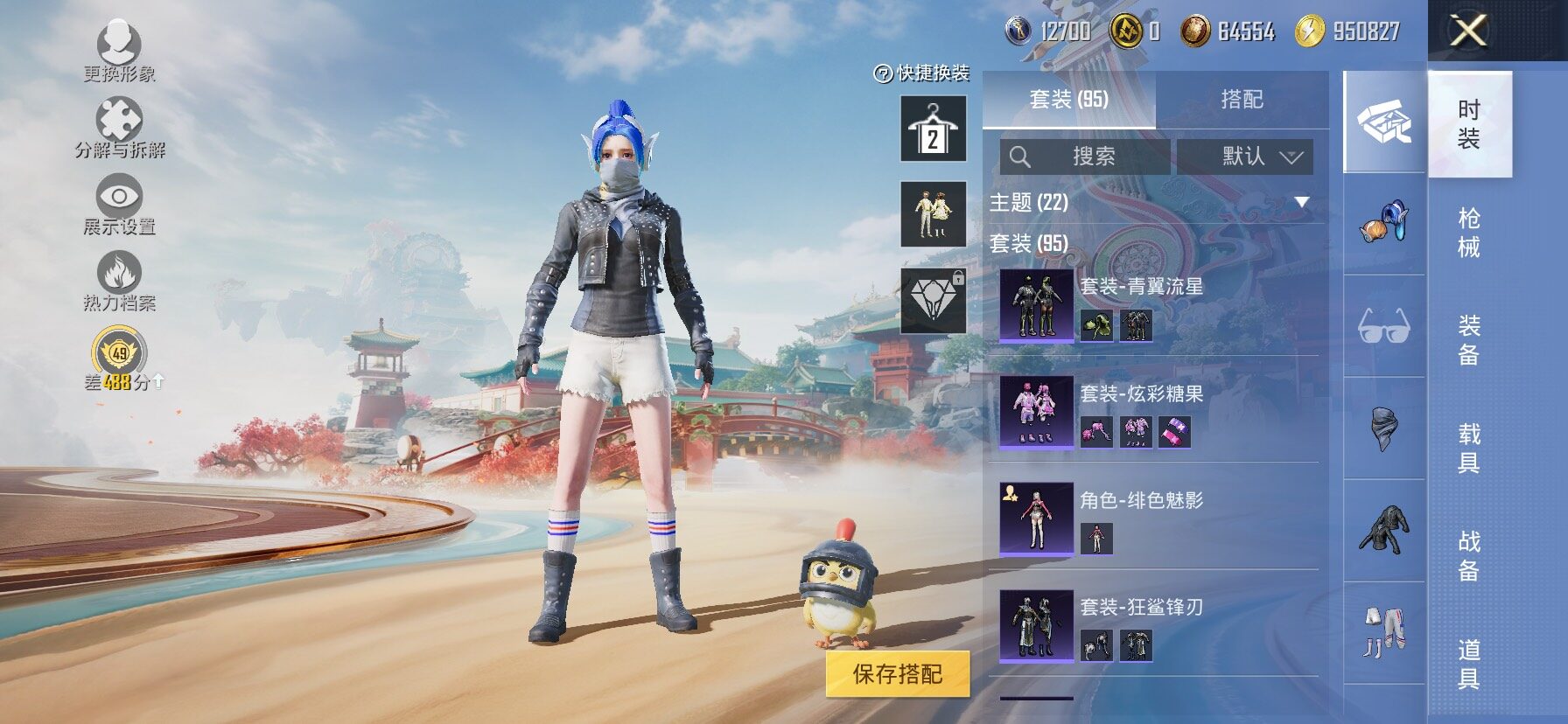 HPLX4131568和平精英账号详情图9 HPLX4131568和平精英账号详情图9