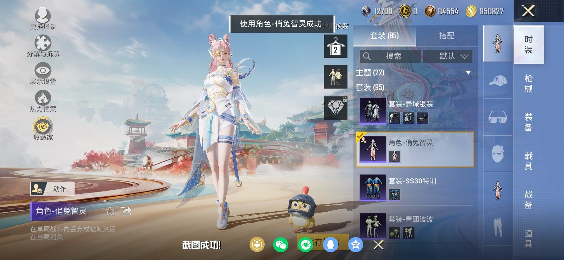 HPLX4131568和平精英账号详情图11 HPLX4131568和平精英账号详情图11