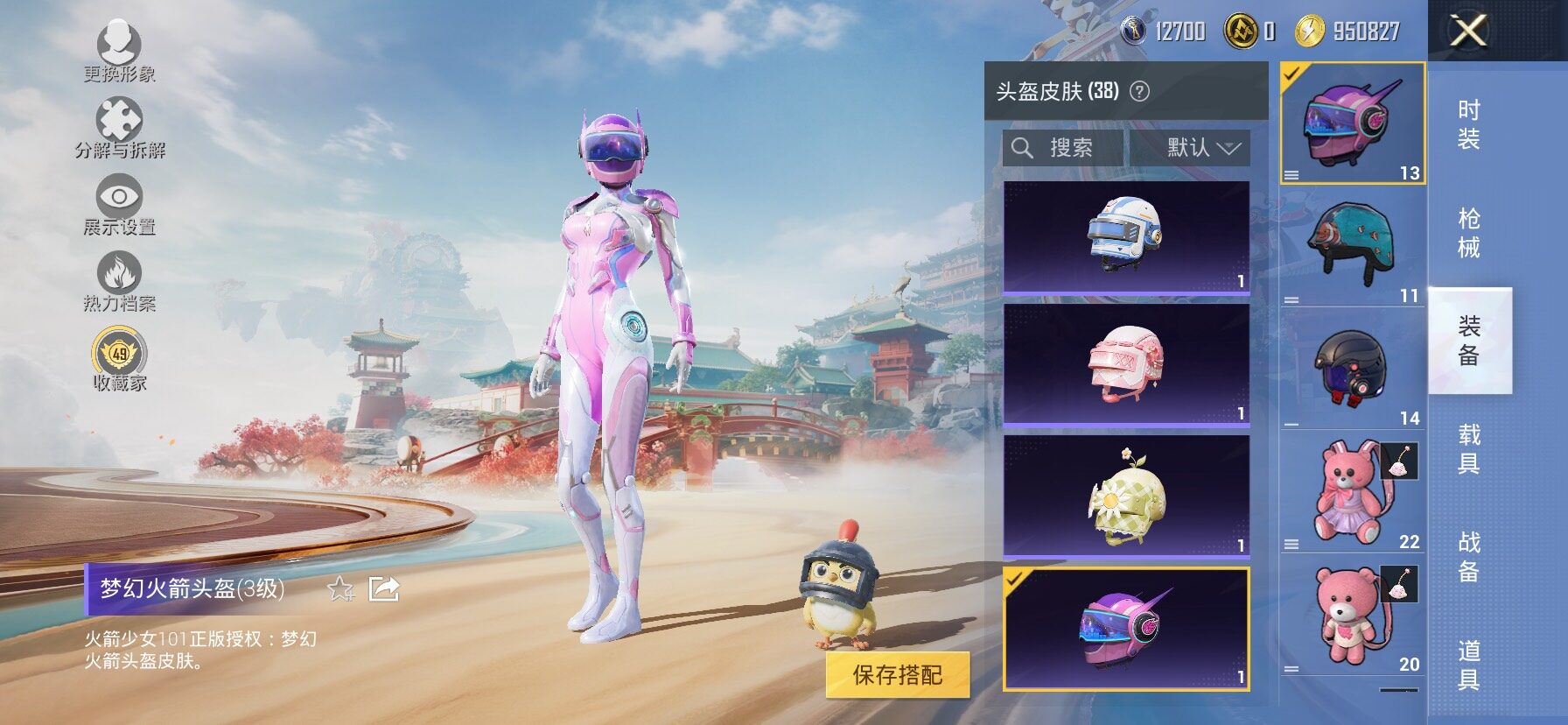 HPLX4131568和平精英账号详情图18 HPLX4131568和平精英账号详情图18