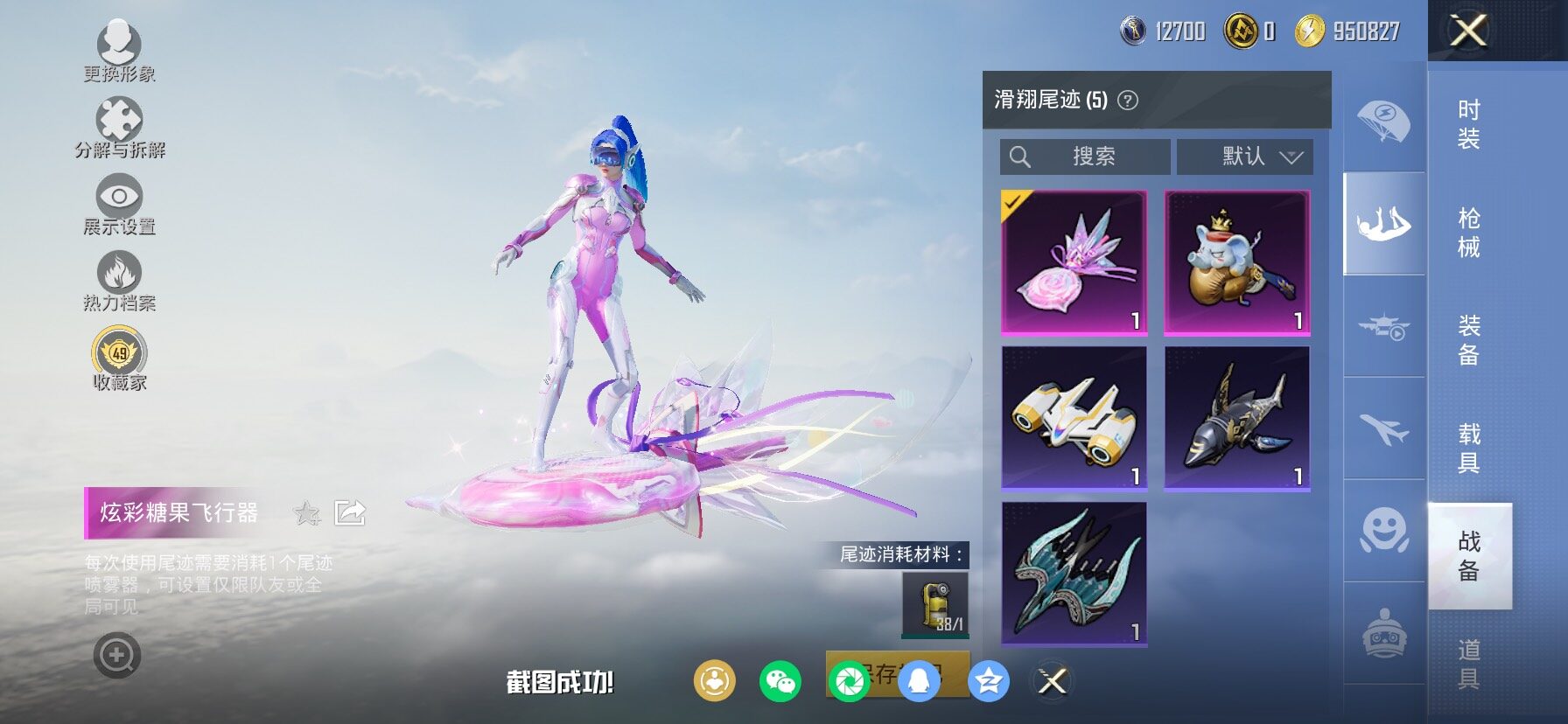 HPLX4131568和平精英账号详情图21 HPLX4131568和平精英账号详情图21