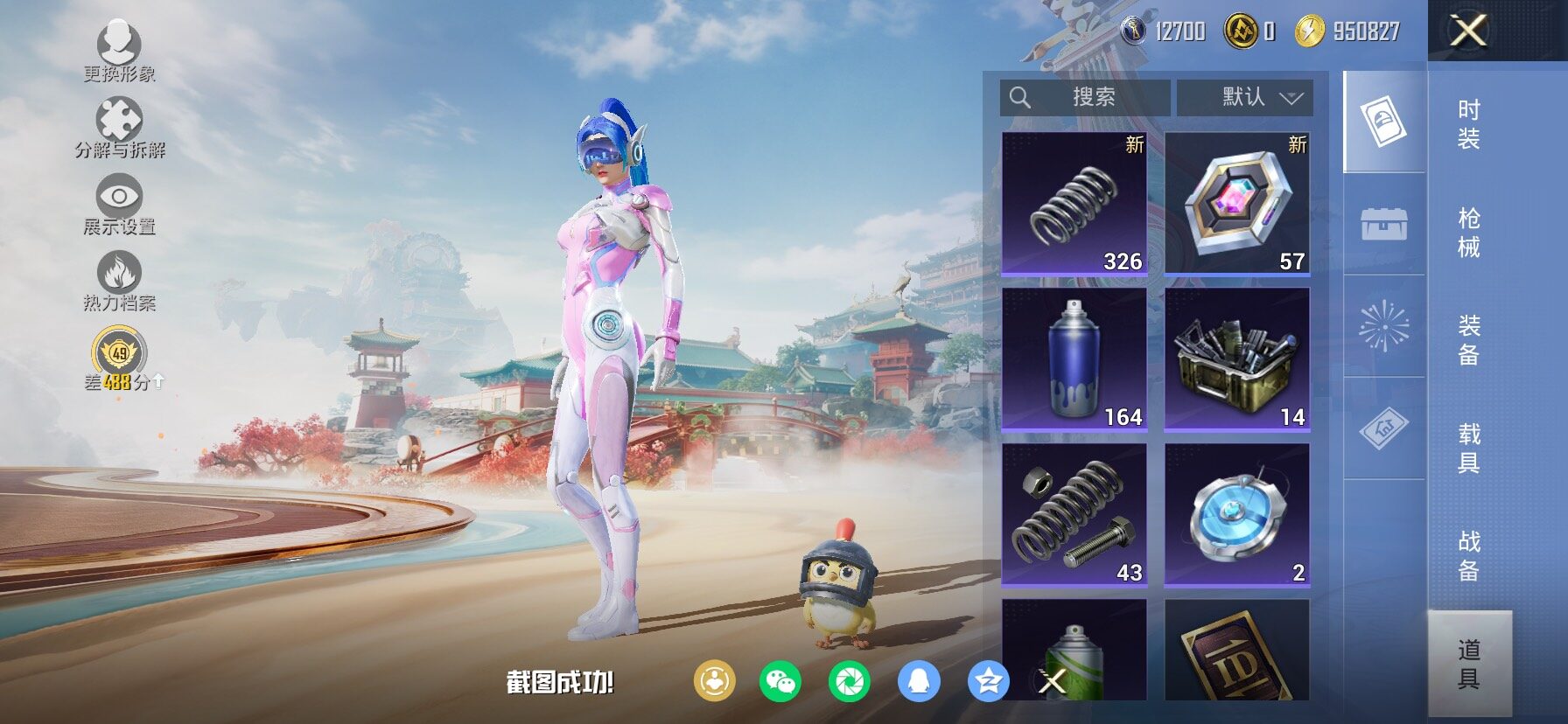 HPLX4131568和平精英账号详情图23 HPLX4131568和平精英账号详情图23