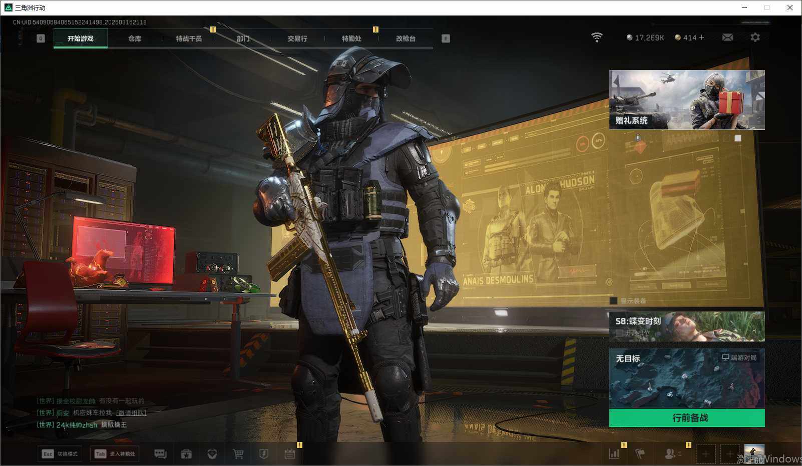 SJZEY471550三角洲行动账号详情图5