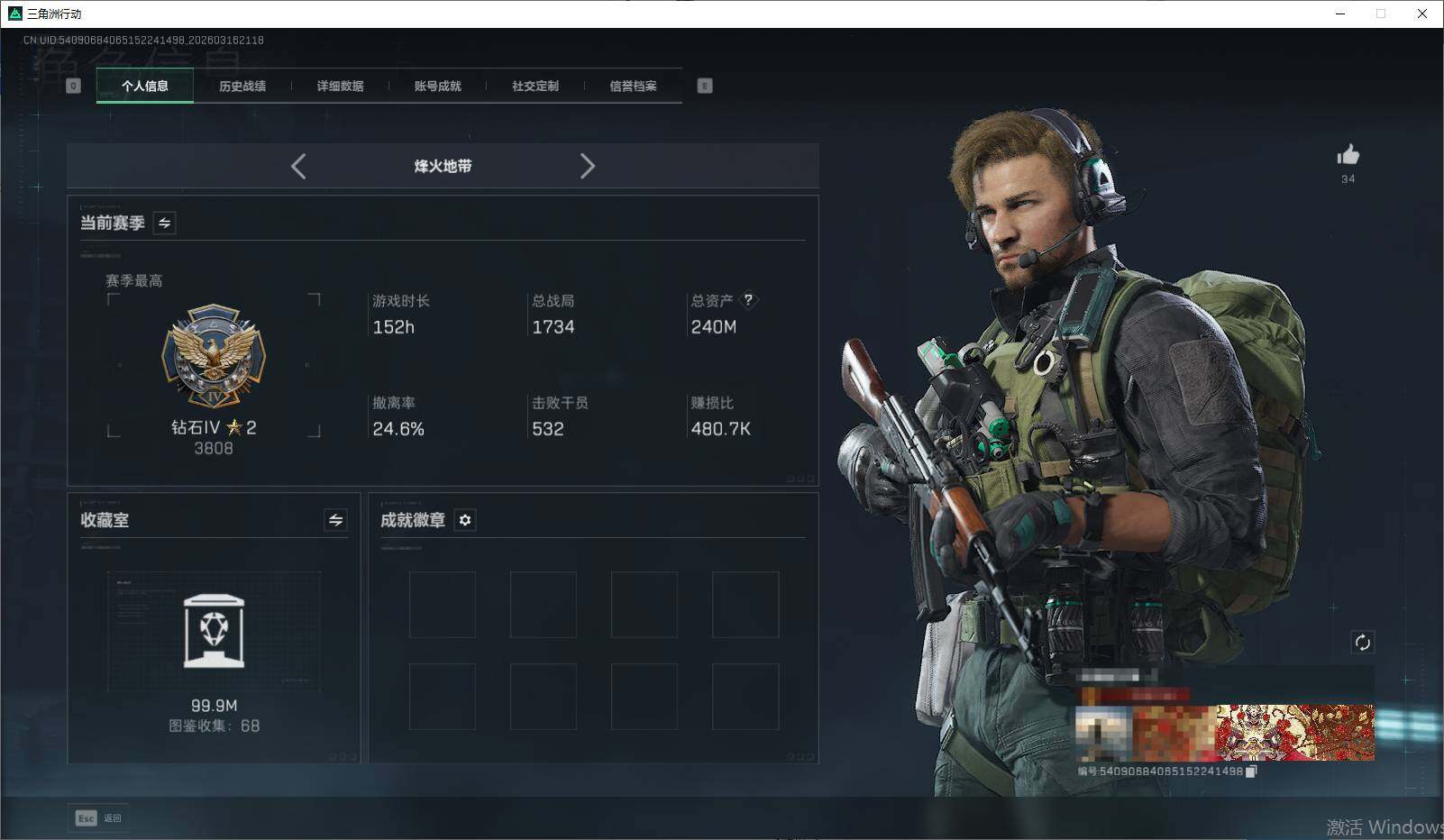 SJZEY471550三角洲行动账号详情图6