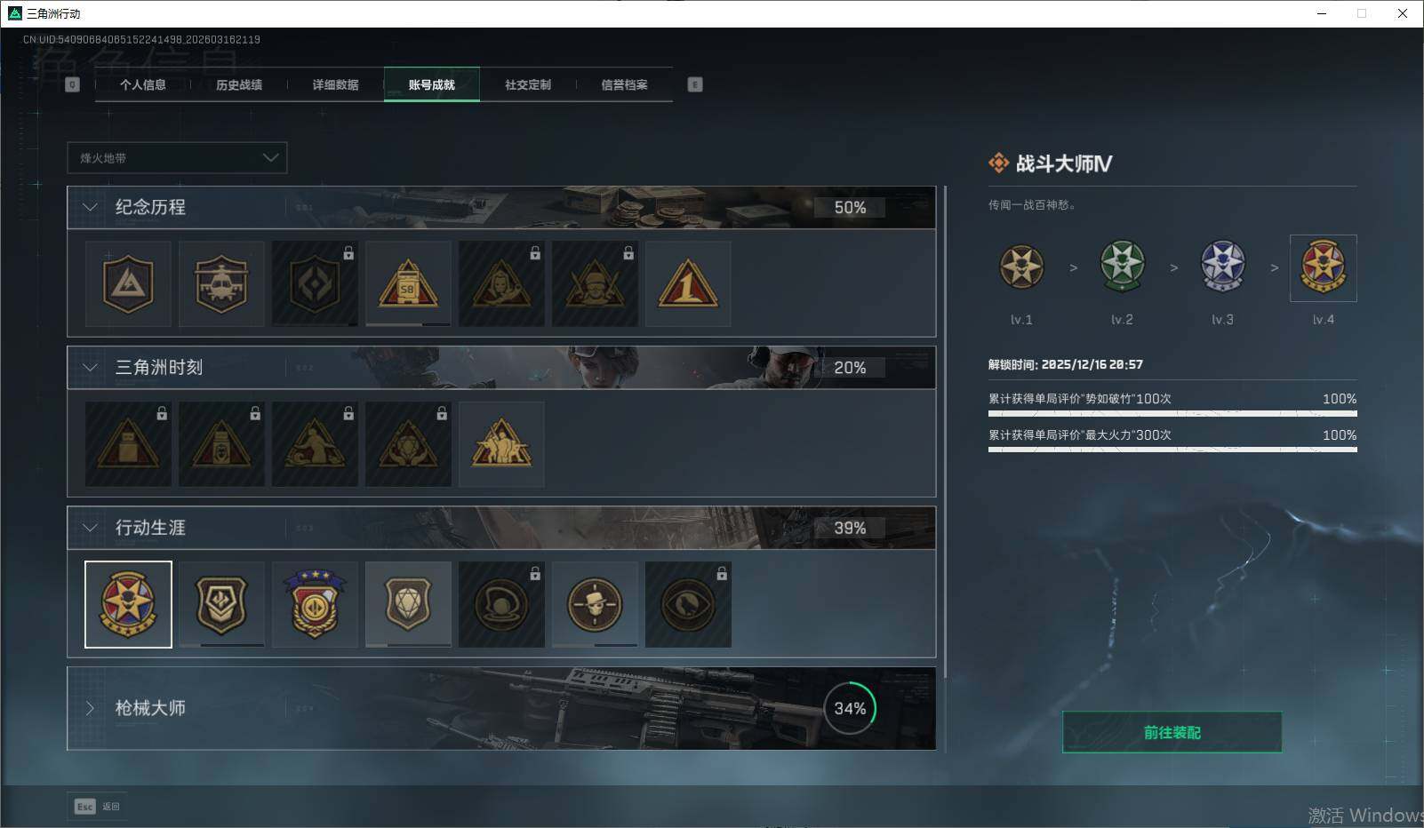 SJZEY471550三角洲行动账号详情图8