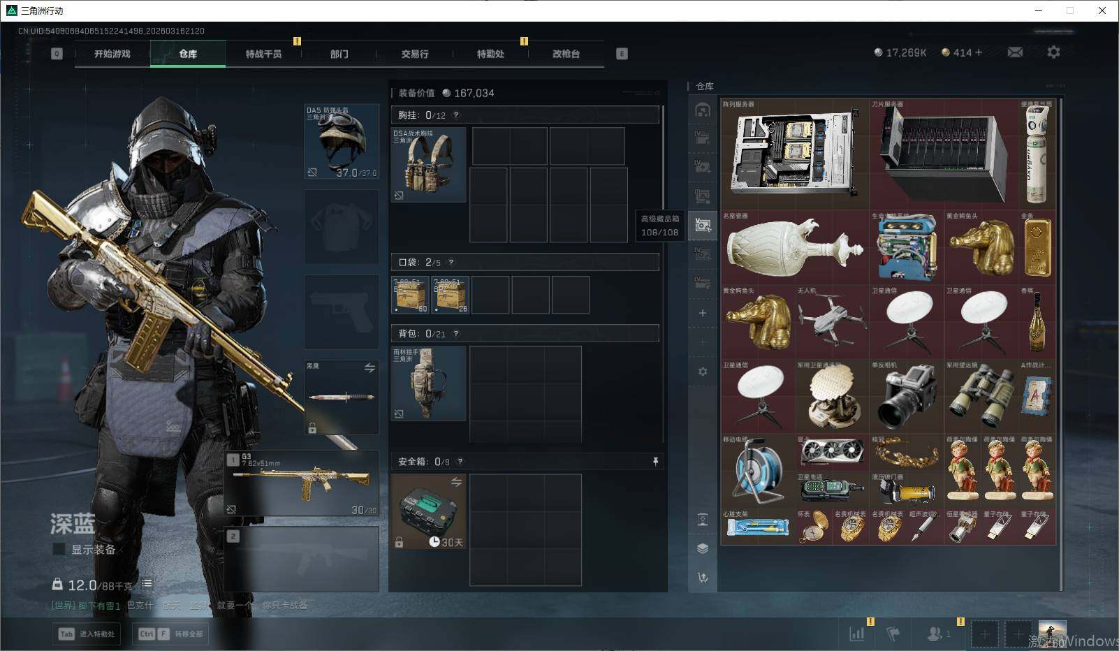 SJZEY471550三角洲行动账号详情图11