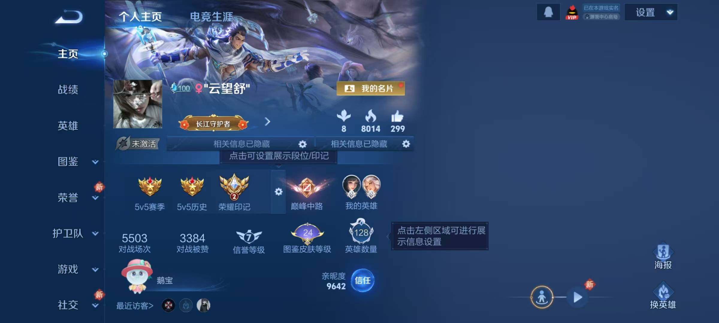 WZJZ4232773王者荣耀账号详情图5 WZJZ4232773王者荣耀账号详情图5