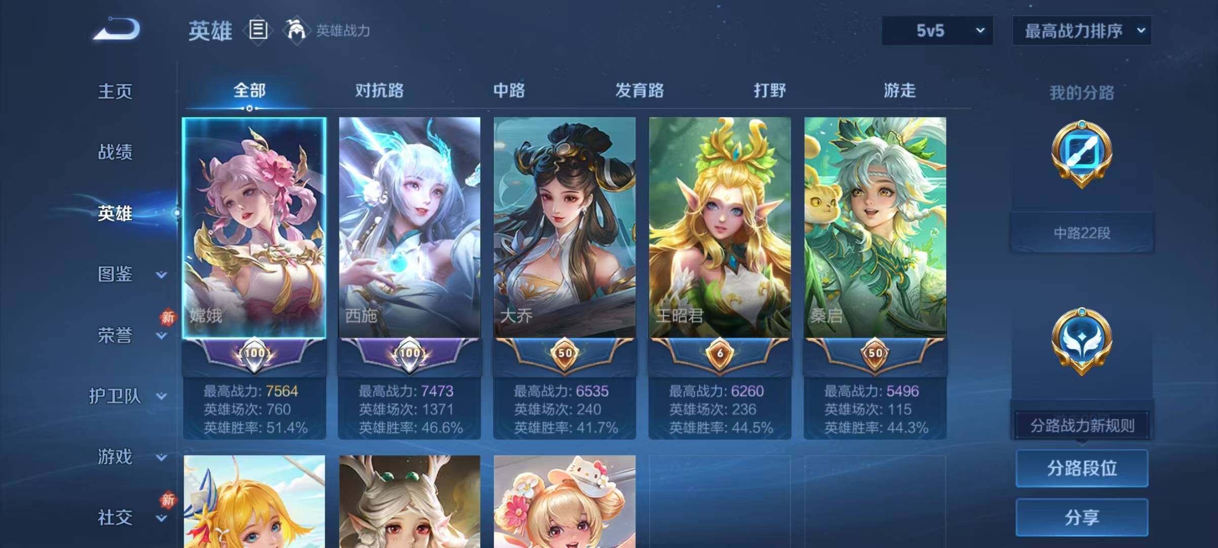 WZJZ4232773王者荣耀账号详情图6 WZJZ4232773王者荣耀账号详情图6