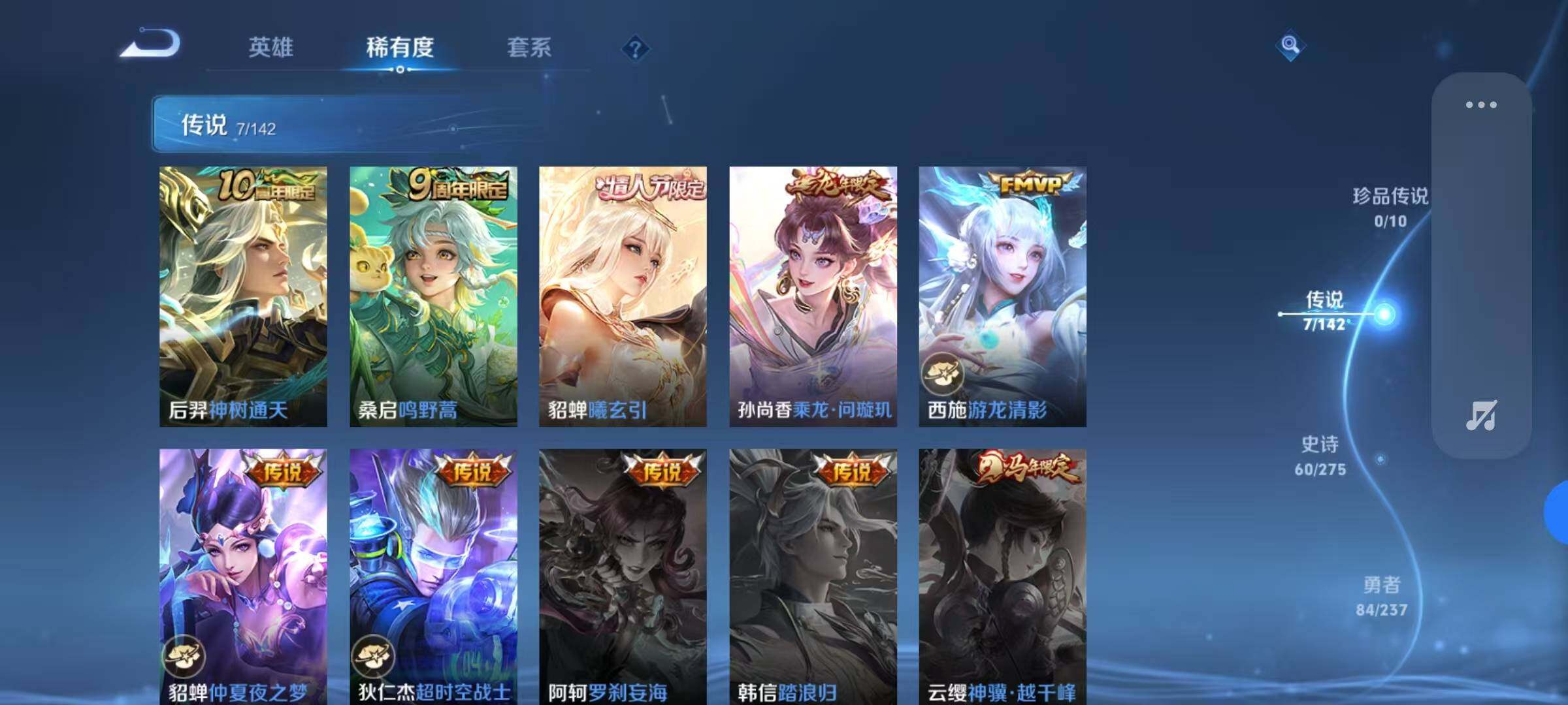 WZJZ4232773王者荣耀账号详情图8 WZJZ4232773王者荣耀账号详情图8