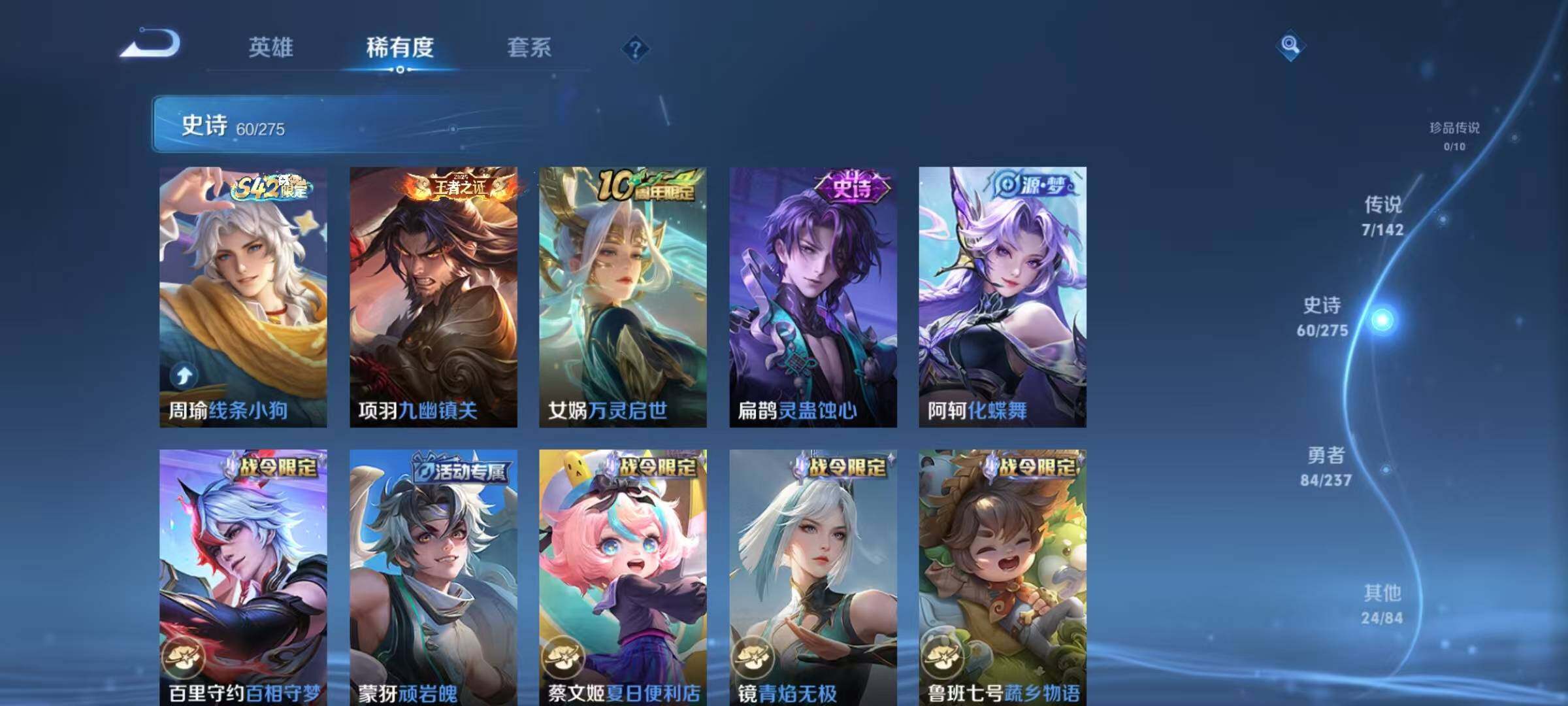 WZJZ4232773王者荣耀账号详情图9 WZJZ4232773王者荣耀账号详情图9